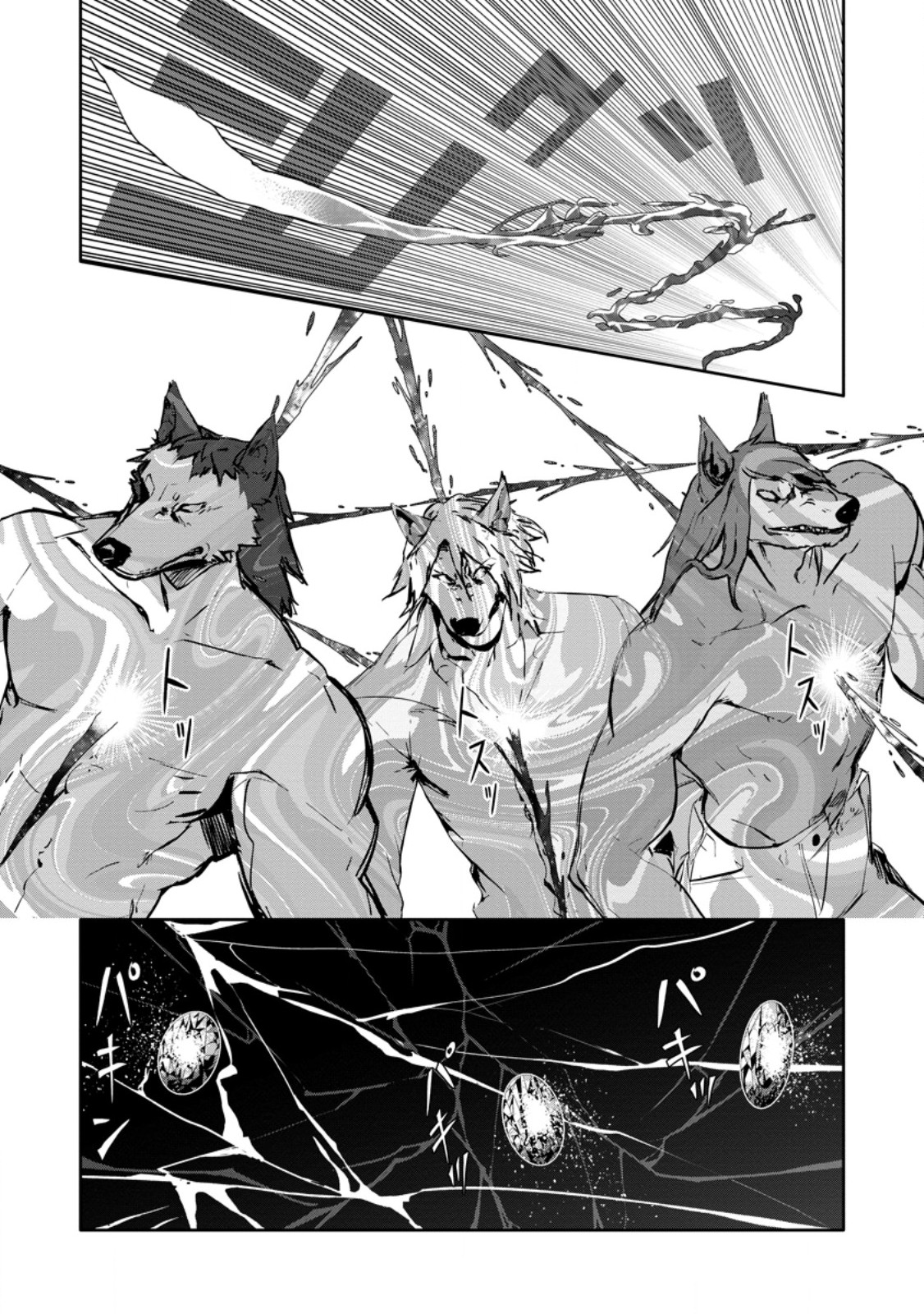 Hazure Skill “Gacha” de Tsuihou Sareta Ore wa, Wagamama Osananajimi wo Zetsuen Shi Kakusei Suru chapter 19.1 page 8