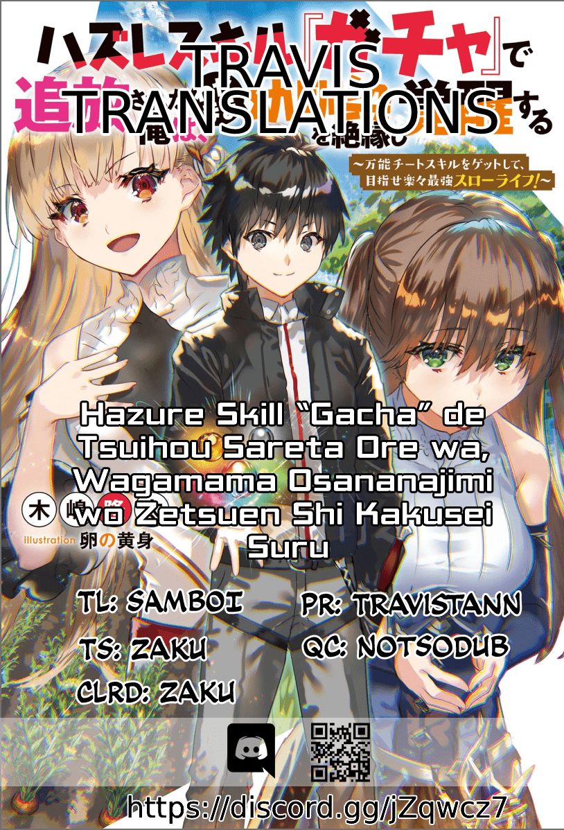 Hazure Skill “Gacha” de Tsuihou Sareta Ore wa, Wagamama Osananajimi wo Zetsuen Shi Kakusei Suru chapter 2 page 2
