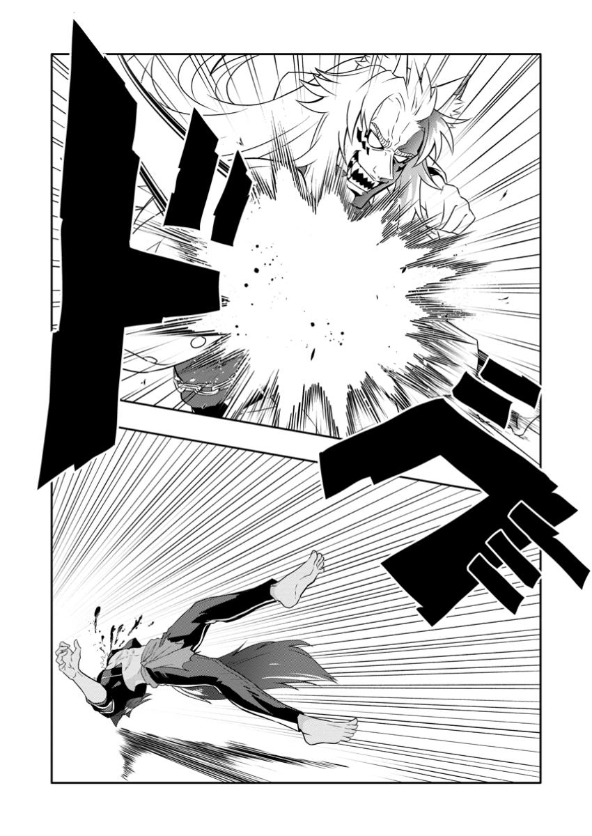 Hazure Skill “Gacha” de Tsuihou Sareta Ore wa, Wagamama Osananajimi wo Zetsuen Shi Kakusei Suru chapter 21.1 page 1