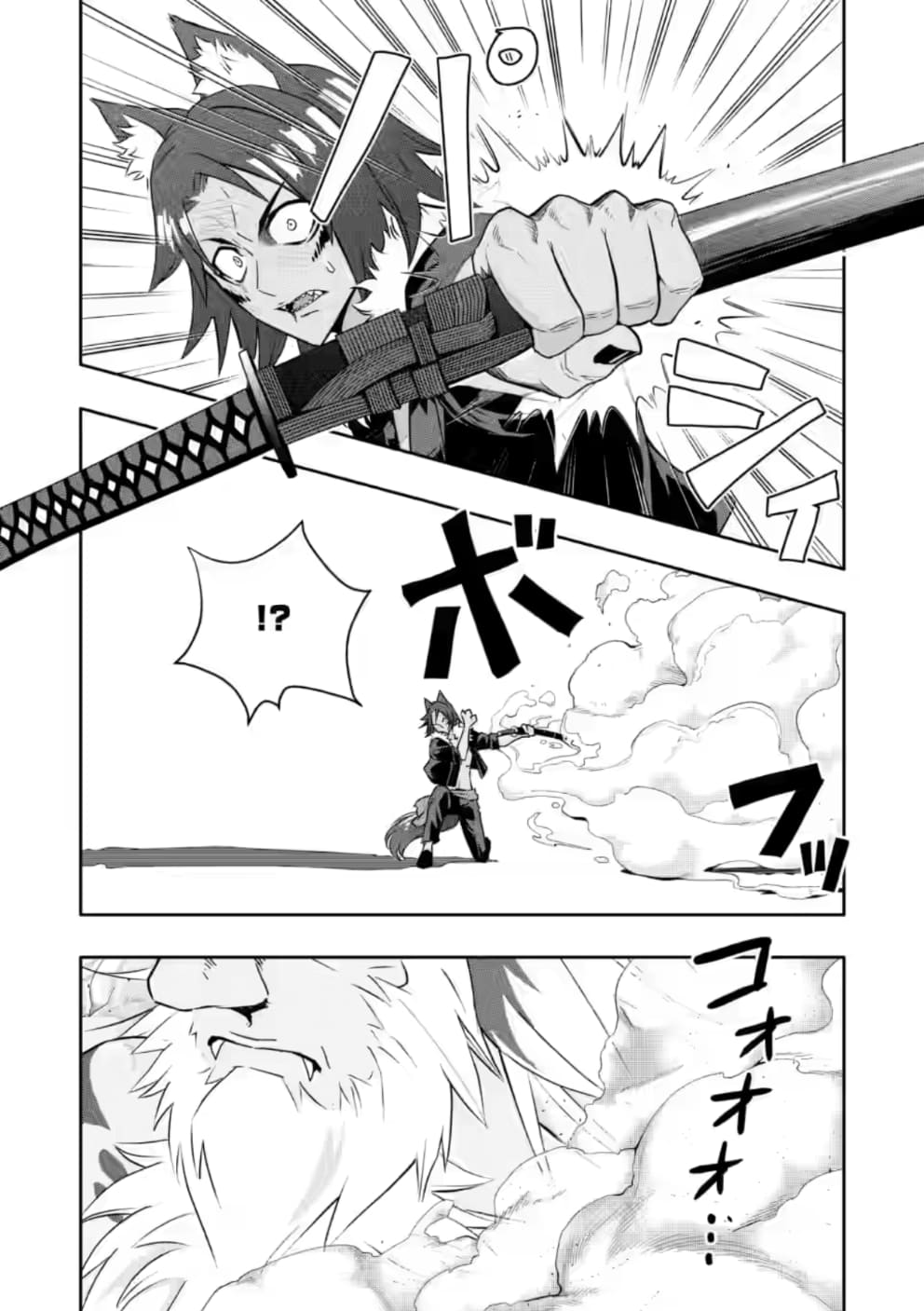 Hazure Skill “Gacha” de Tsuihou Sareta Ore wa, Wagamama Osananajimi wo Zetsuen Shi Kakusei Suru chapter 21.2 page 1