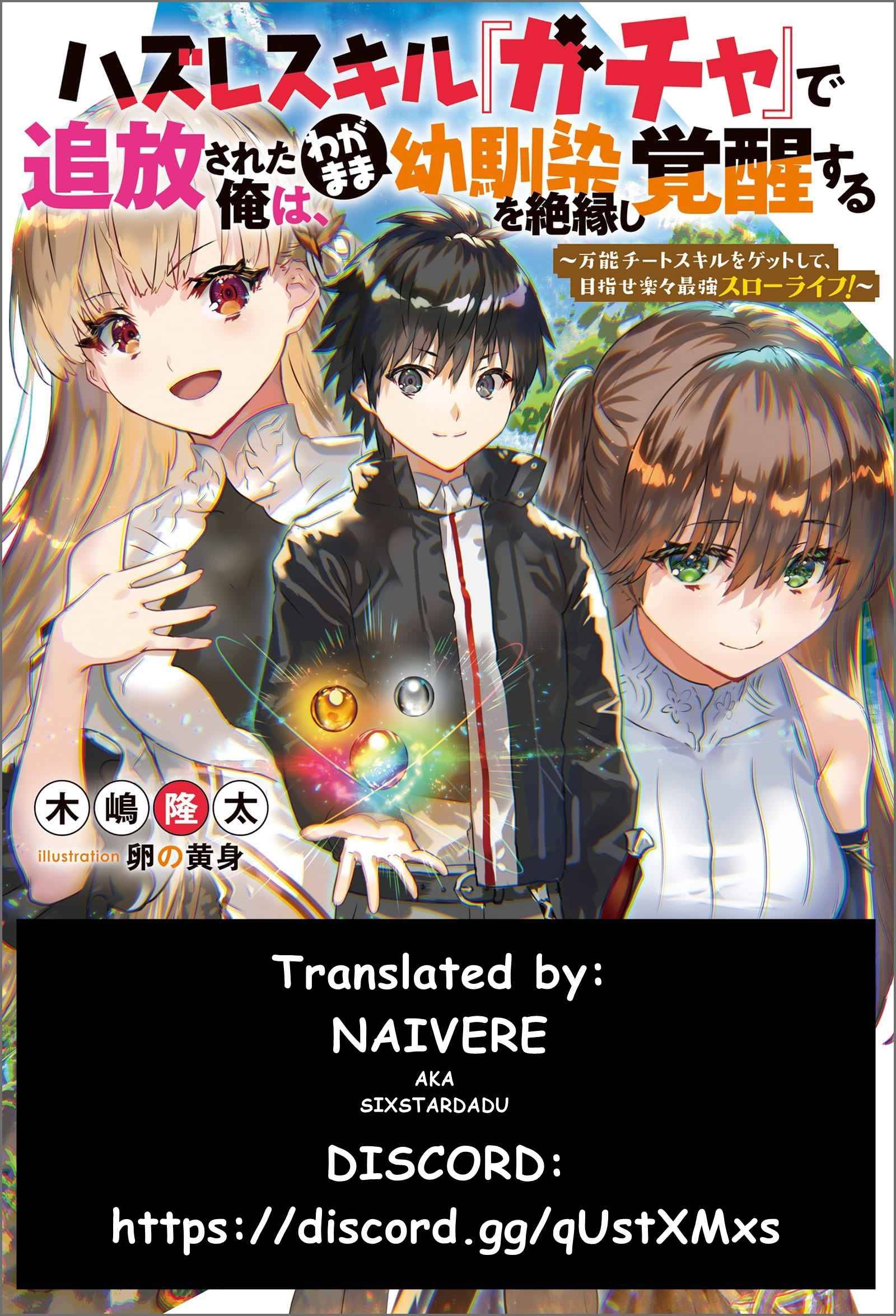 Hazure Skill “Gacha” de Tsuihou Sareta Ore wa, Wagamama Osananajimi wo Zetsuen Shi Kakusei Suru chapter 3.2 page 11