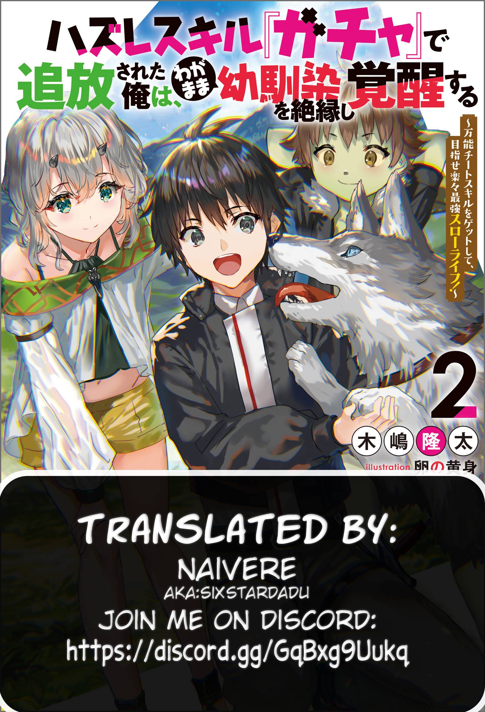 Hazure Skill “Gacha” de Tsuihou Sareta Ore wa, Wagamama Osananajimi wo Zetsuen Shi Kakusei Suru chapter 9.2 page 12