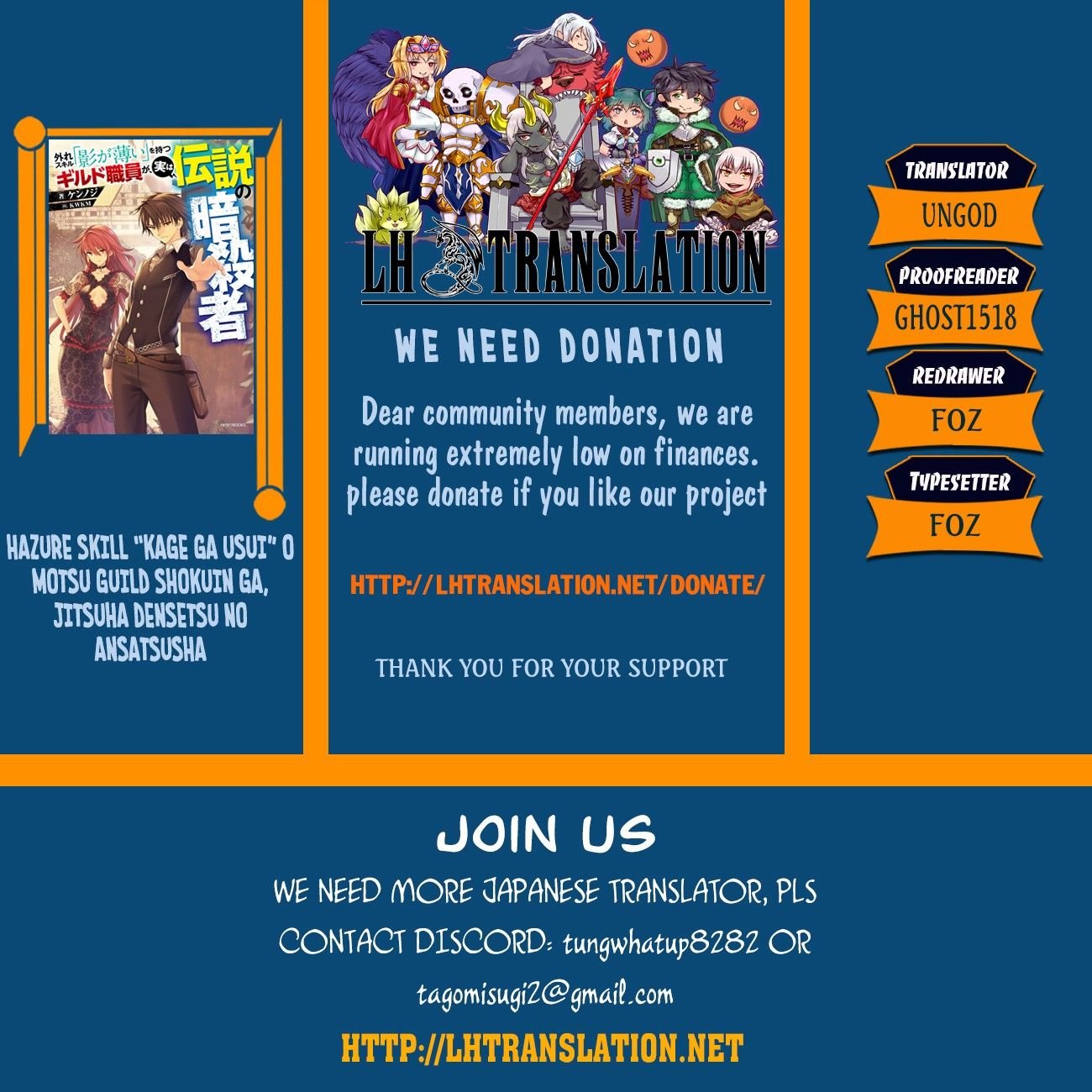 Hazure Skill “Kage ga Usui” o Motsu Guild Shokuin ga, Jitsuha Densetsu no Ansatsusha chapter 1.1 page 1