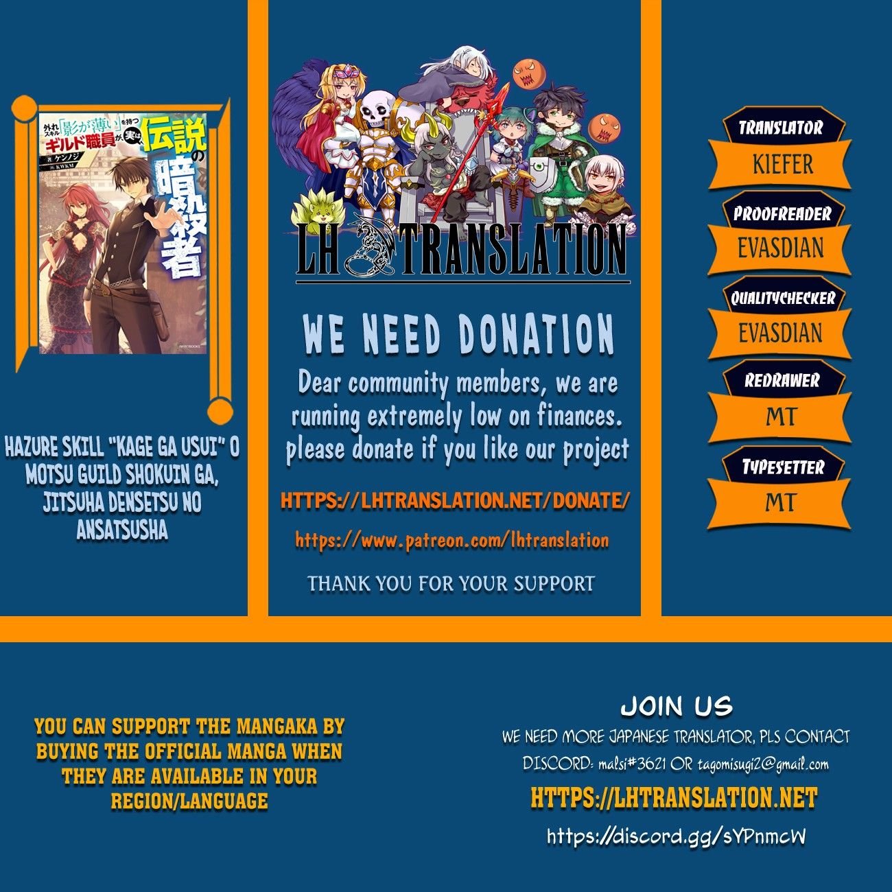 Hazure Skill “Kage ga Usui” o Motsu Guild Shokuin ga, Jitsuha Densetsu no Ansatsusha chapter 14 page 1