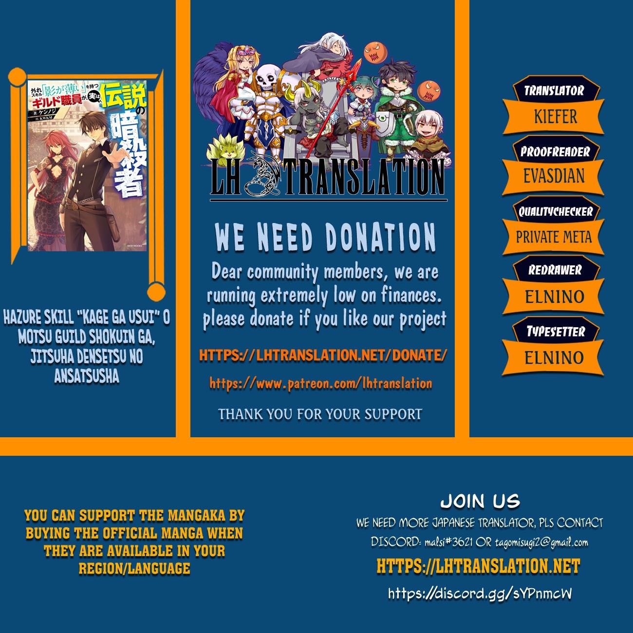 Hazure Skill “Kage ga Usui” o Motsu Guild Shokuin ga, Jitsuha Densetsu no Ansatsusha chapter 17 page 1