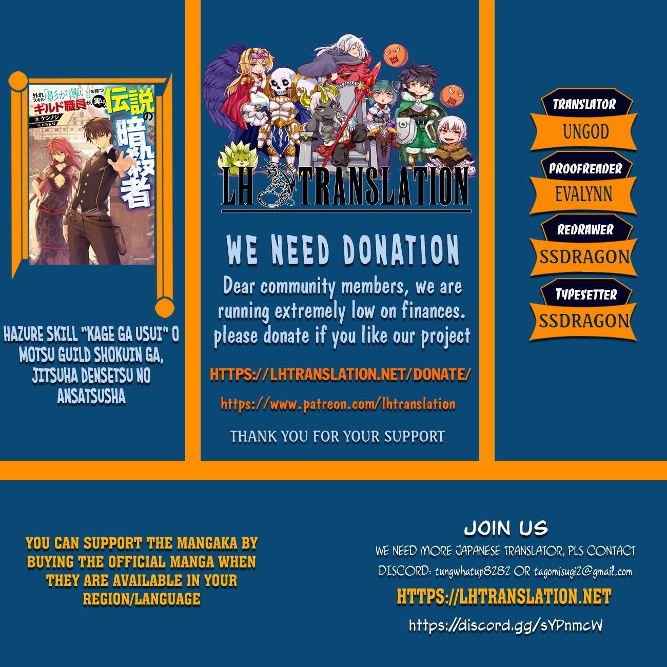 Hazure Skill “Kage ga Usui” o Motsu Guild Shokuin ga, Jitsuha Densetsu no Ansatsusha chapter 2 page 1