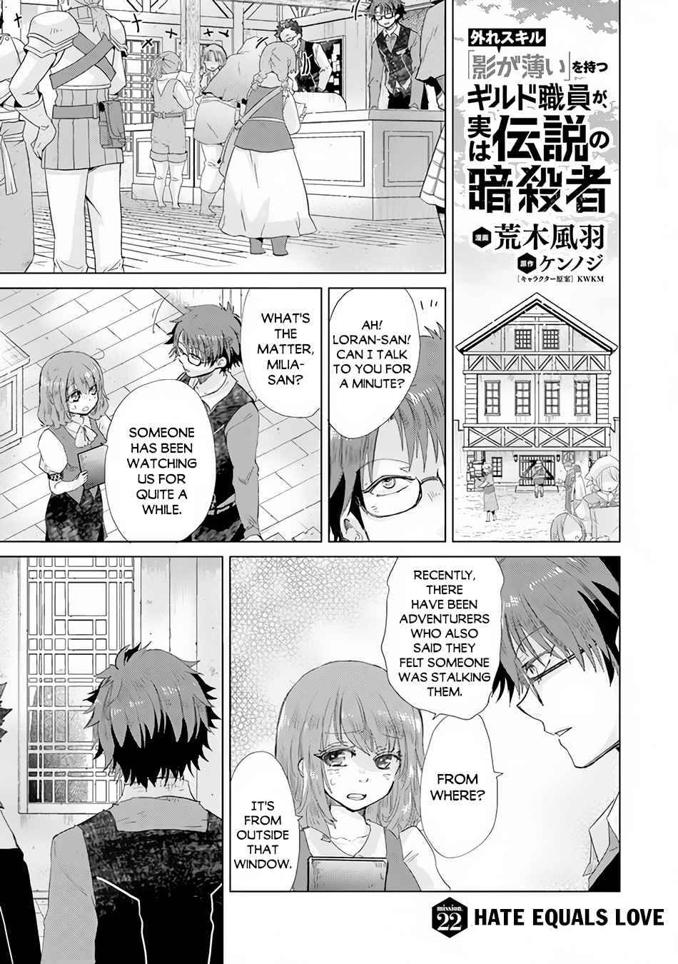 Hazure Skill “Kage ga Usui” o Motsu Guild Shokuin ga, Jitsuha Densetsu no Ansatsusha chapter 22 page 2