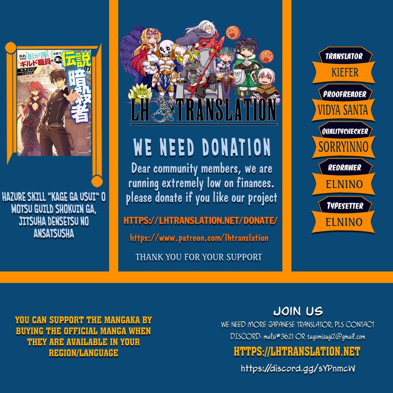 Hazure Skill “Kage ga Usui” o Motsu Guild Shokuin ga, Jitsuha Densetsu no Ansatsusha chapter 26 page 1