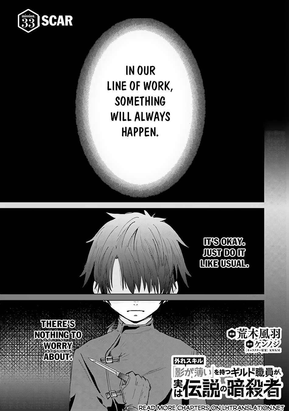 Hazure Skill “Kage ga Usui” o Motsu Guild Shokuin ga, Jitsuha Densetsu no Ansatsusha chapter 33 page 2