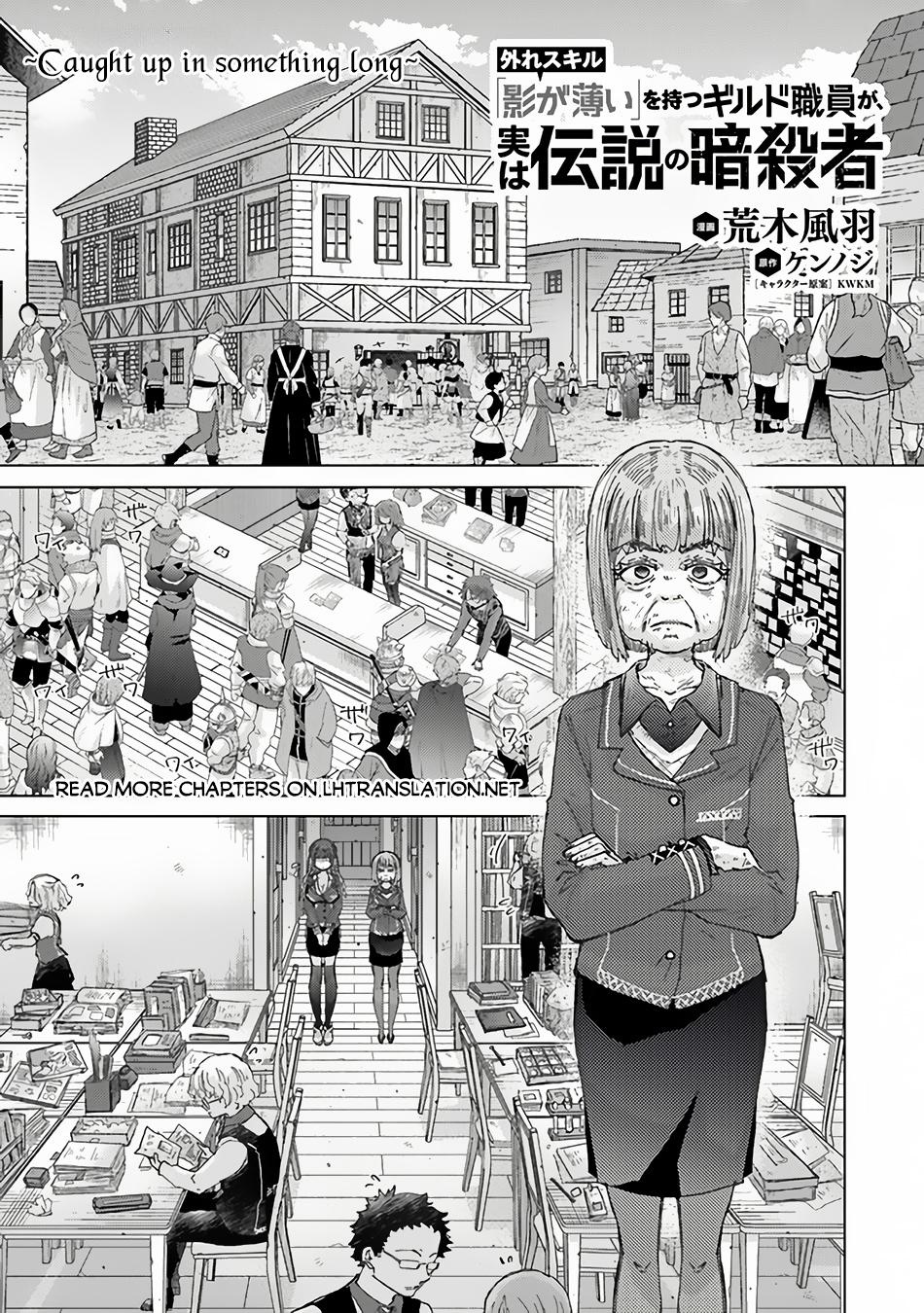 Hazure Skill “Kage ga Usui” o Motsu Guild Shokuin ga, Jitsuha Densetsu no Ansatsusha chapter 34.3 page 2