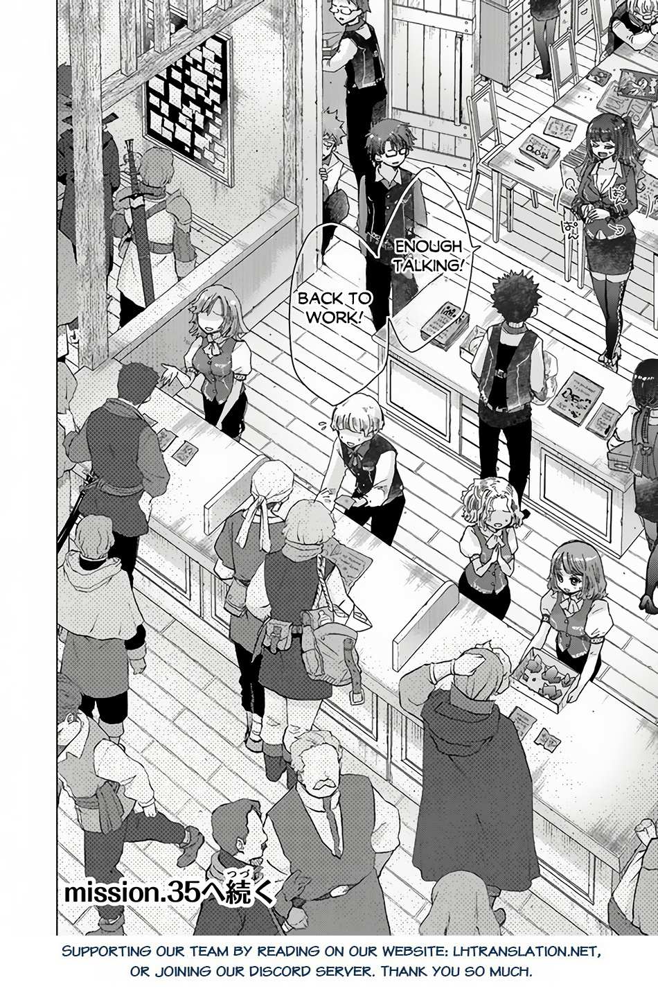 Hazure Skill “Kage ga Usui” o Motsu Guild Shokuin ga, Jitsuha Densetsu no Ansatsusha chapter 34.5 page 17