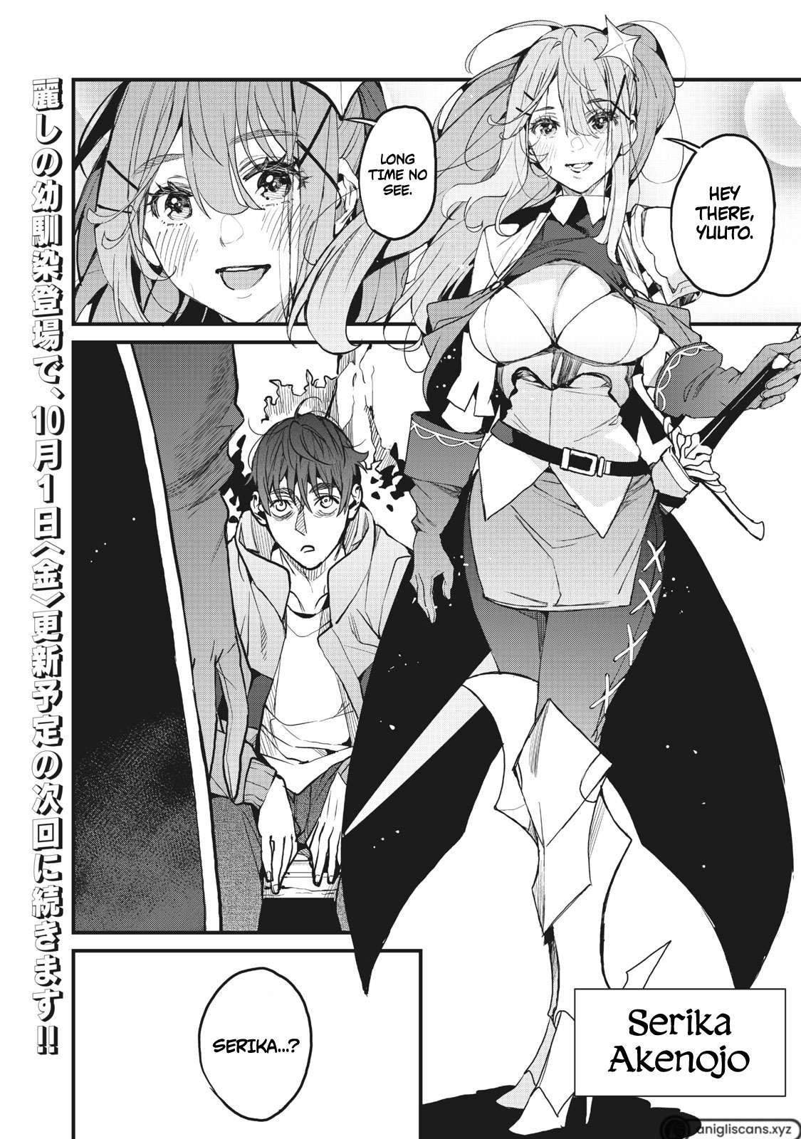 Hazure Skill [Nigeru] de Ore wa Kyokugen-tei Level no Mama Saikyou wo Mezasu chapter 2 page 16