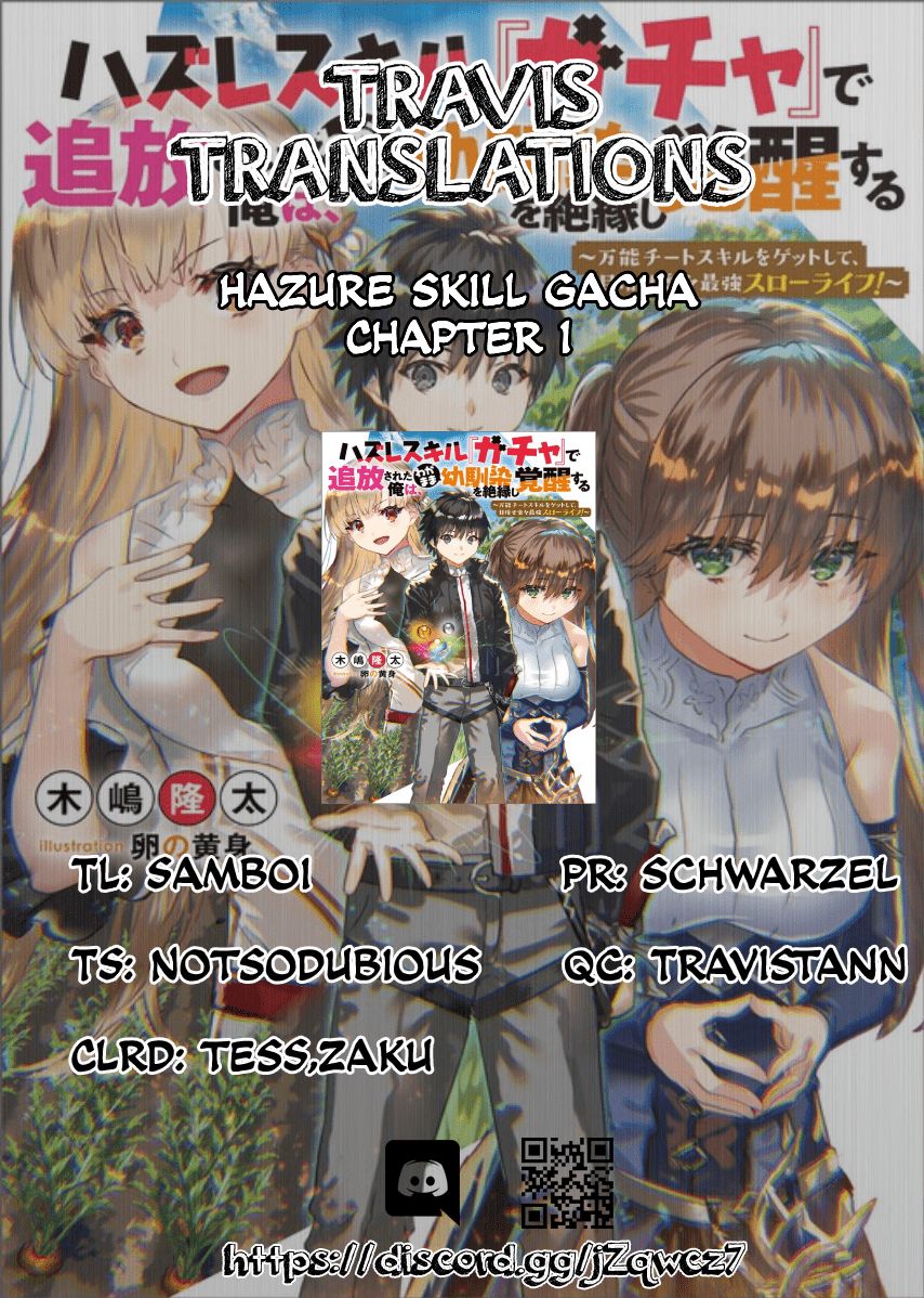 HAZURE SKILL『GA CHA』 DE TSUIHO SARETA ORE HA, WAGA MAMA OSANANAJIMI WO ZETSUEN SHI KAKUSEI SURU BANNO CHI TOSS KILL WO GET SHITE, MEZASE RAKURAKU SAIKYO SLOW LIFE! chapter 1.1 page 1