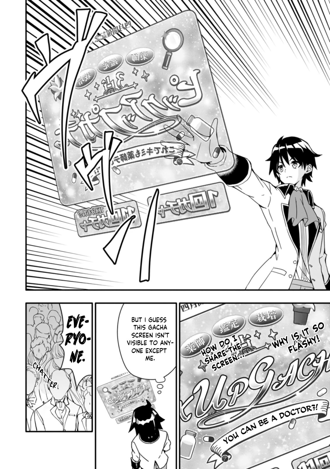 HAZURE SKILL『GA CHA』 DE TSUIHO SARETA ORE HA, WAGA MAMA OSANANAJIMI WO ZETSUEN SHI KAKUSEI SURU BANNO CHI TOSS KILL WO GET SHITE, MEZASE RAKURAKU SAIKYO SLOW LIFE! chapter 1.1 page 11