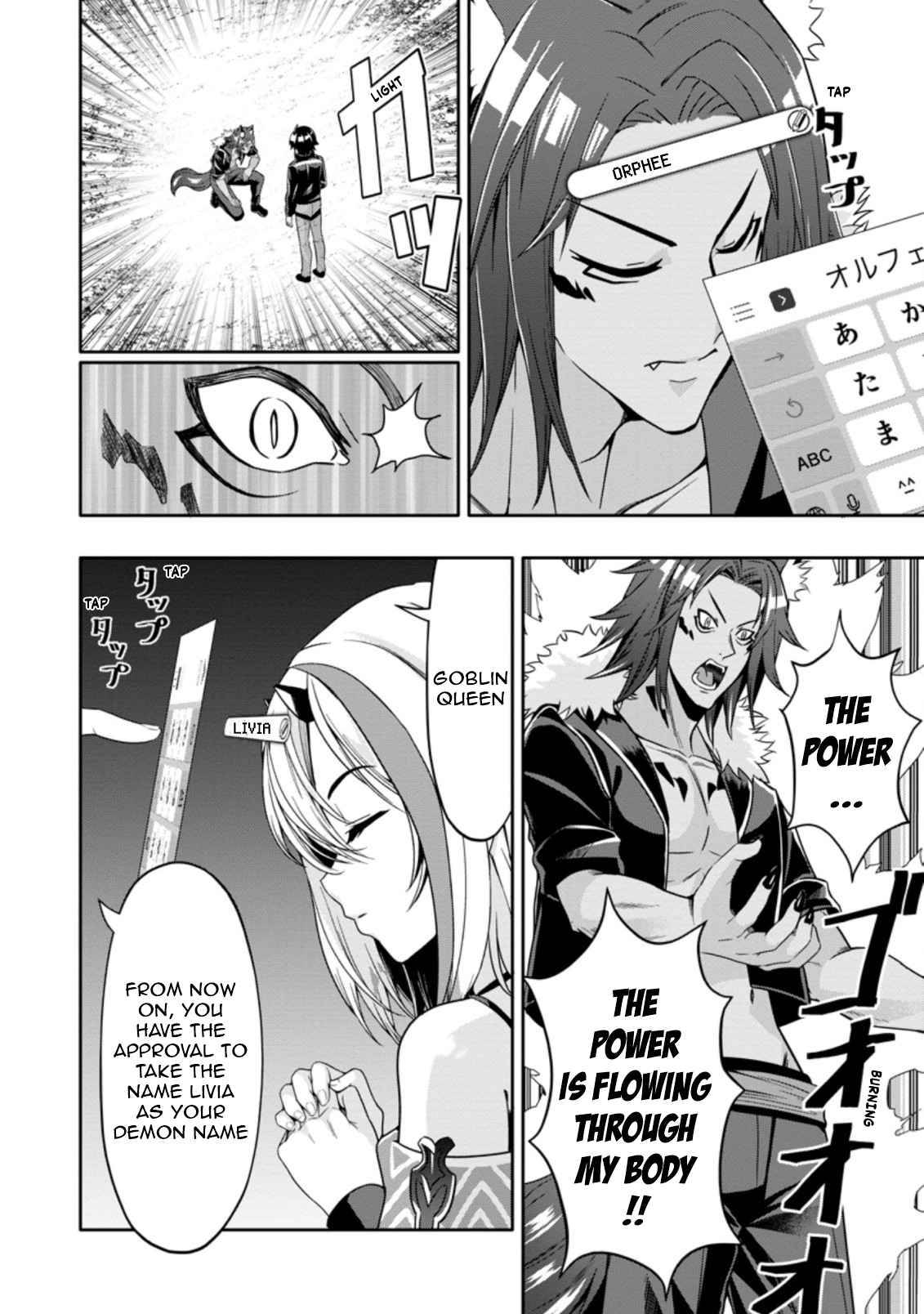 HAZURE SKILL『GA CHA』 DE TSUIHO SARETA ORE HA, WAGA MAMA OSANANAJIMI WO ZETSUEN SHI KAKUSEI SURU BANNO CHI TOSS KILL WO GET SHITE, MEZASE RAKURAKU SAIKYO SLOW LIFE! chapter 11.2 page 2