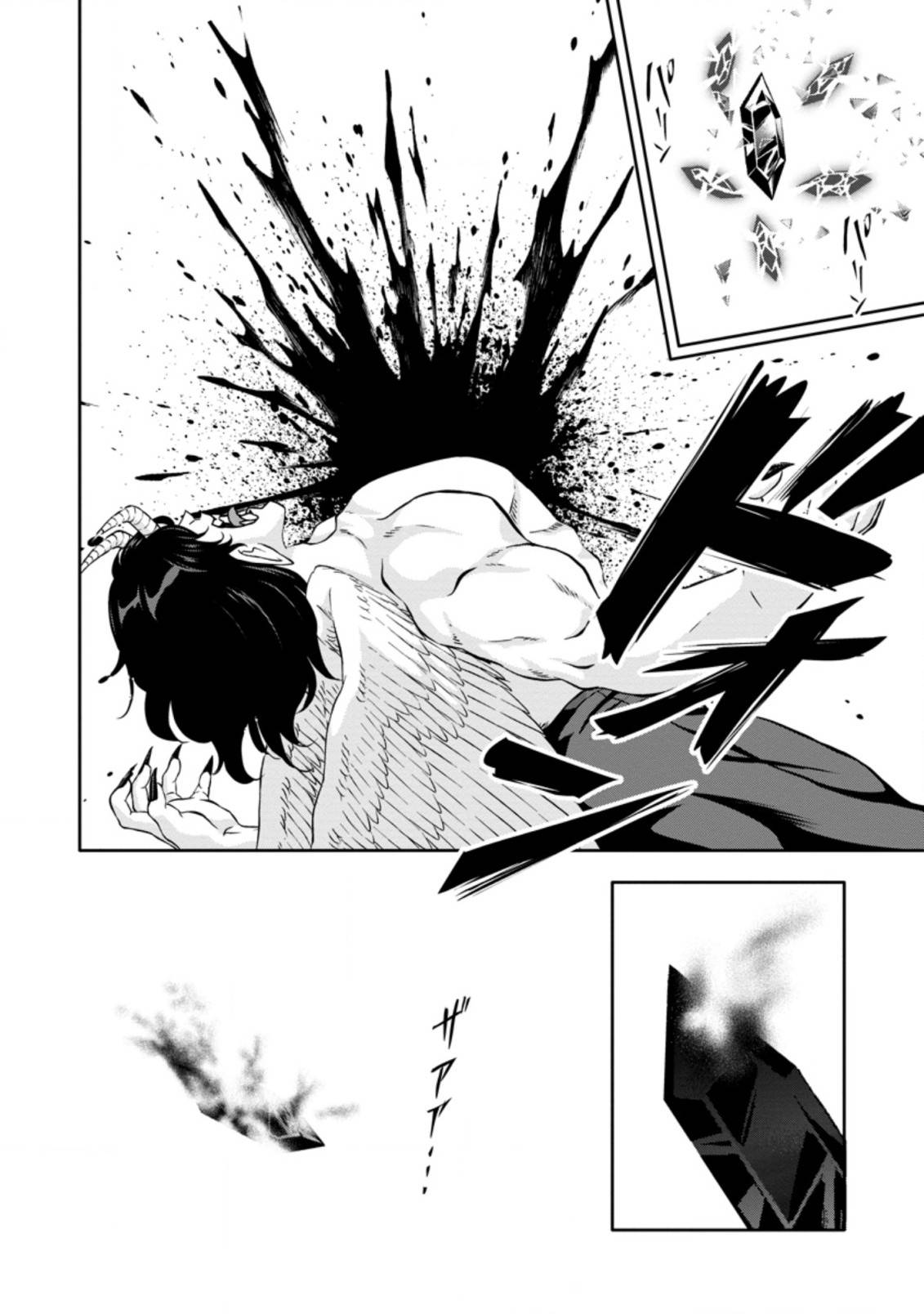 HAZURE SKILL『GA CHA』 DE TSUIHO SARETA ORE HA, WAGA MAMA OSANANAJIMI WO ZETSUEN SHI KAKUSEI SURU BANNO CHI TOSS KILL WO GET SHITE, MEZASE RAKURAKU SAIKYO SLOW LIFE! chapter 16.3 page 2