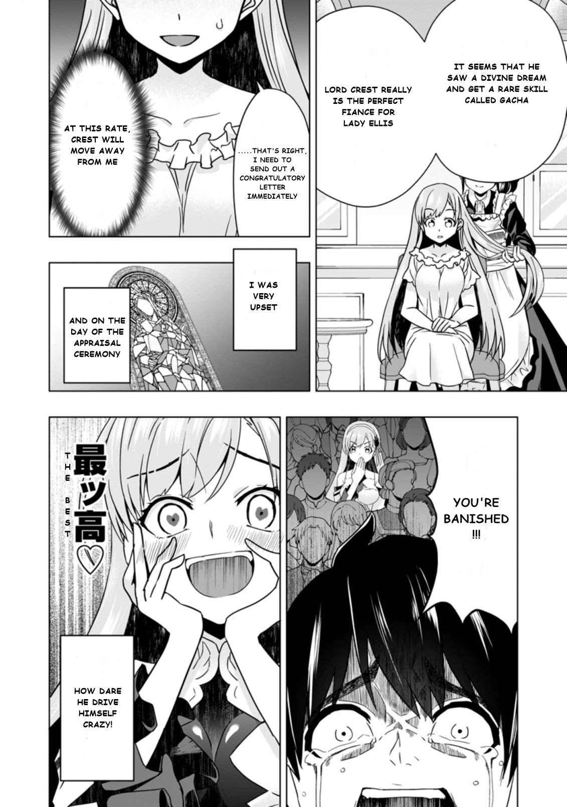HAZURE SKILL『GA CHA』 DE TSUIHO SARETA ORE HA, WAGA MAMA OSANANAJIMI WO ZETSUEN SHI KAKUSEI SURU BANNO CHI TOSS KILL WO GET SHITE, MEZASE RAKURAKU SAIKYO SLOW LIFE! chapter 3.1 page 10