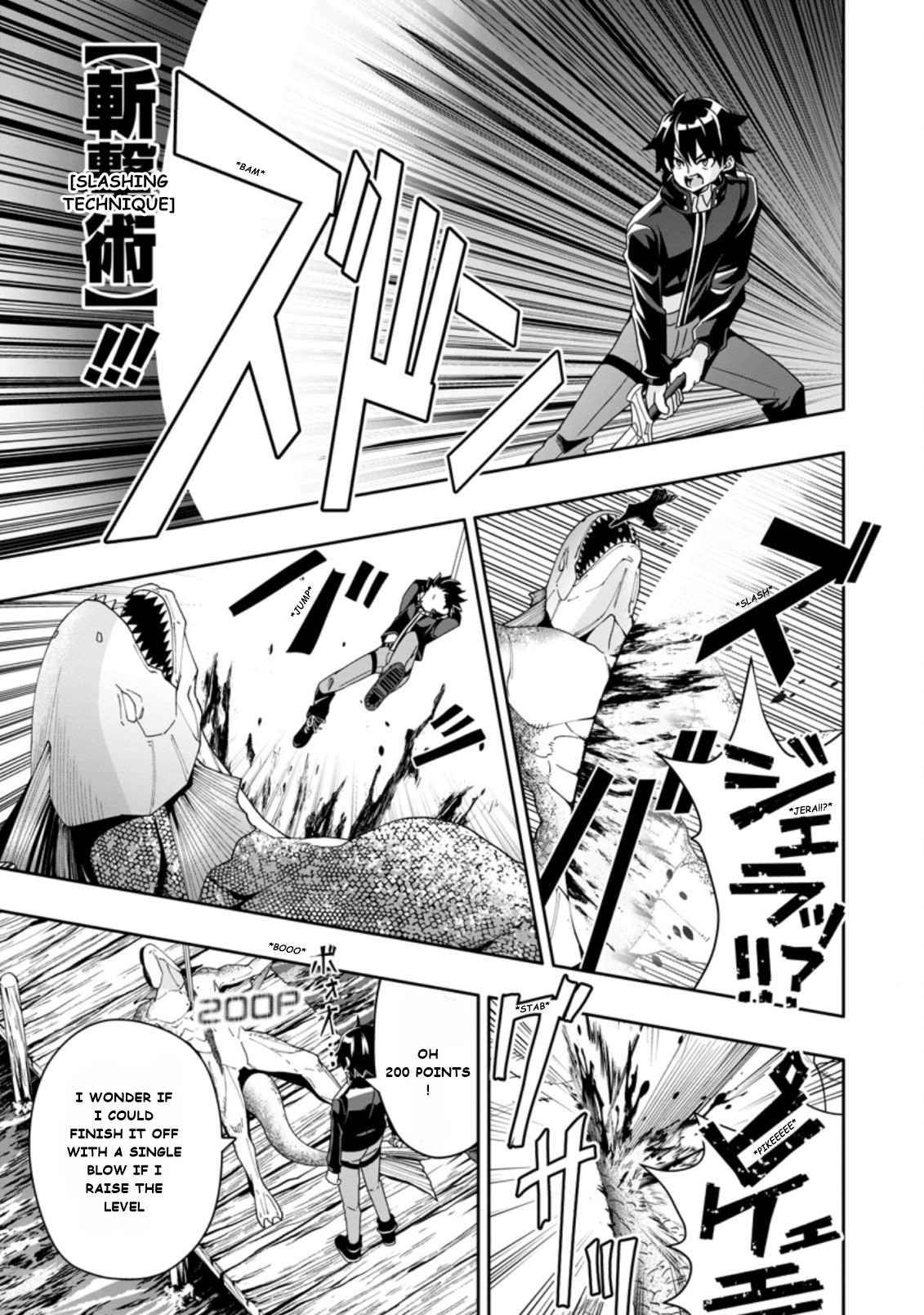 HAZURE SKILL『GA CHA』 DE TSUIHO SARETA ORE HA, WAGA MAMA OSANANAJIMI WO ZETSUEN SHI KAKUSEI SURU BANNO CHI TOSS KILL WO GET SHITE, MEZASE RAKURAKU SAIKYO SLOW LIFE! chapter 4.3 page 9