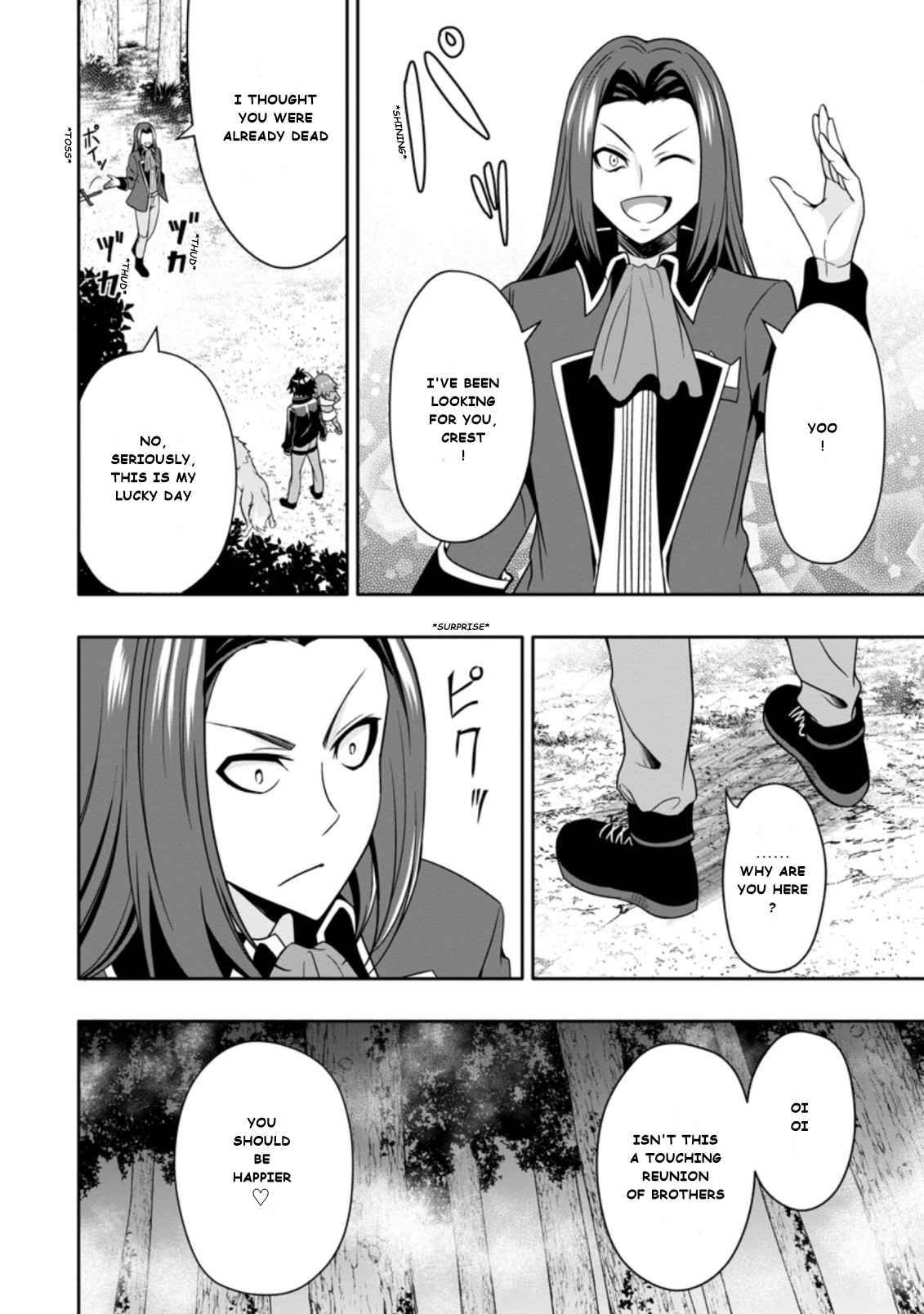 HAZURE SKILL『GA CHA』 DE TSUIHO SARETA ORE HA, WAGA MAMA OSANANAJIMI WO ZETSUEN SHI KAKUSEI SURU BANNO CHI TOSS KILL WO GET SHITE, MEZASE RAKURAKU SAIKYO SLOW LIFE! chapter 7.1 page 4