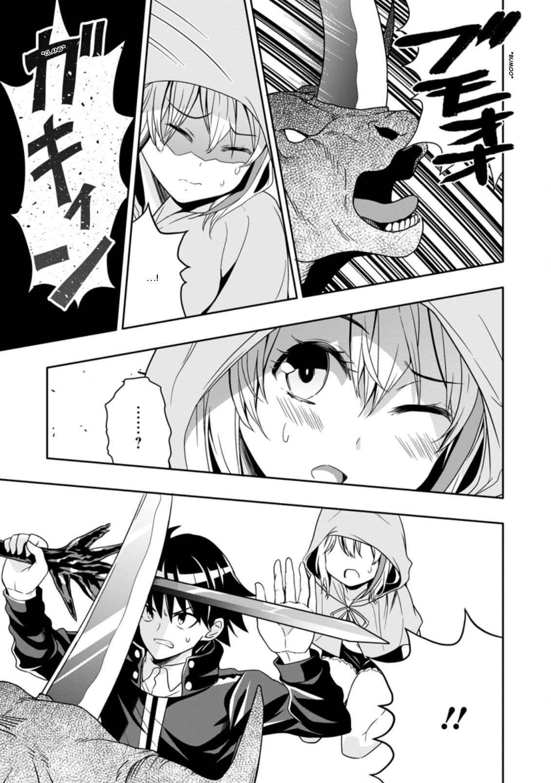 HAZURE SKILL『GA CHA』 DE TSUIHO SARETA ORE HA, WAGA MAMA OSANANAJIMI WO ZETSUEN SHI KAKUSEI SURU BANNO CHI TOSS KILL WO GET SHITE, MEZASE RAKURAKU SAIKYO SLOW LIFE! chapter 8.3 page 3