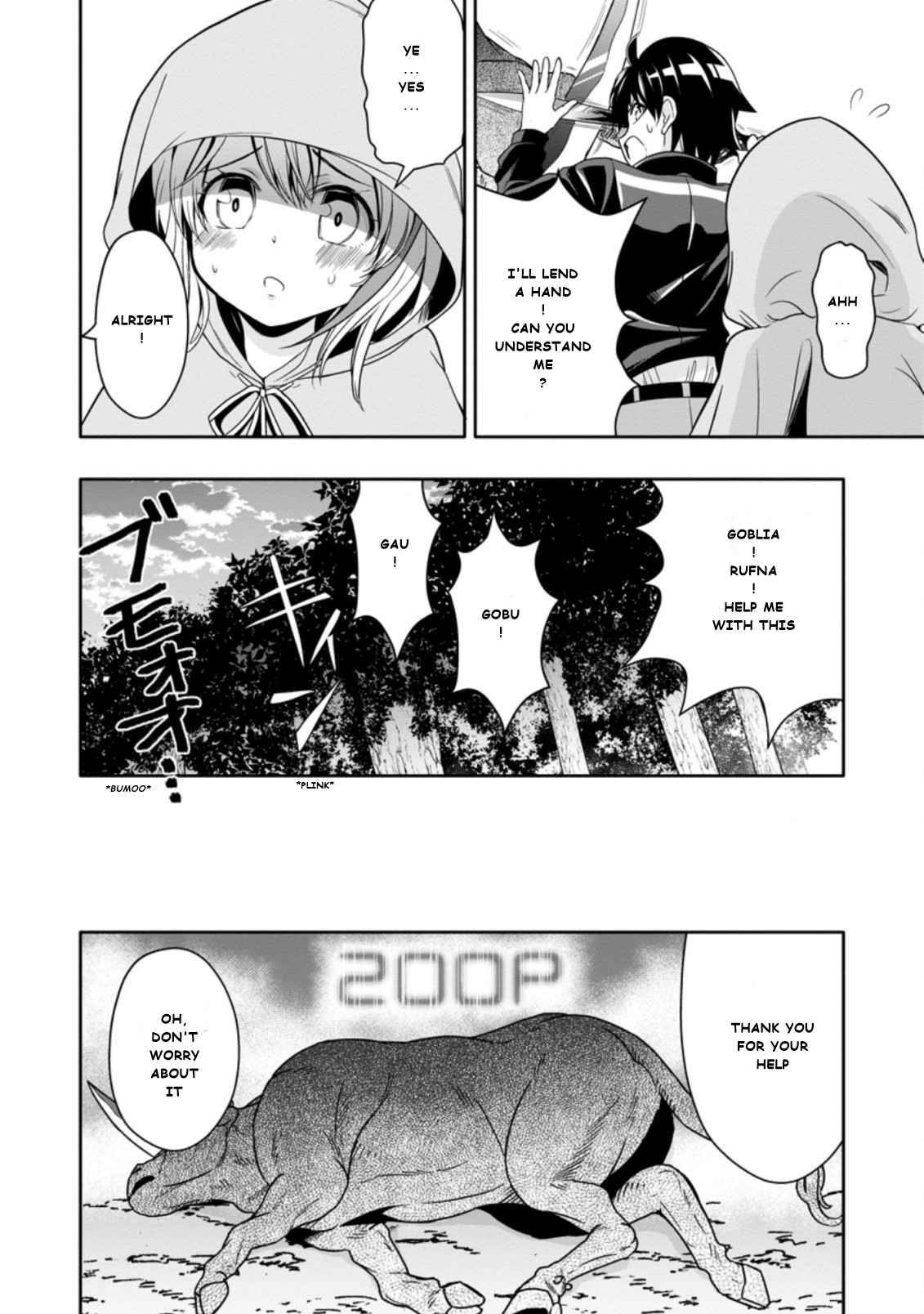 HAZURE SKILL『GA CHA』 DE TSUIHO SARETA ORE HA, WAGA MAMA OSANANAJIMI WO ZETSUEN SHI KAKUSEI SURU BANNO CHI TOSS KILL WO GET SHITE, MEZASE RAKURAKU SAIKYO SLOW LIFE! chapter 8.3 page 4