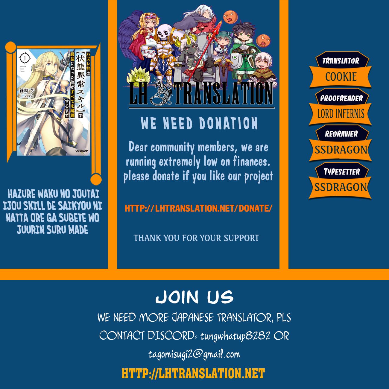 Hazure Waku no “Joutai Ijou Skill” de Saikyou ni Natta Ore ga Subete o Juurin Suru made chapter 1 page 1