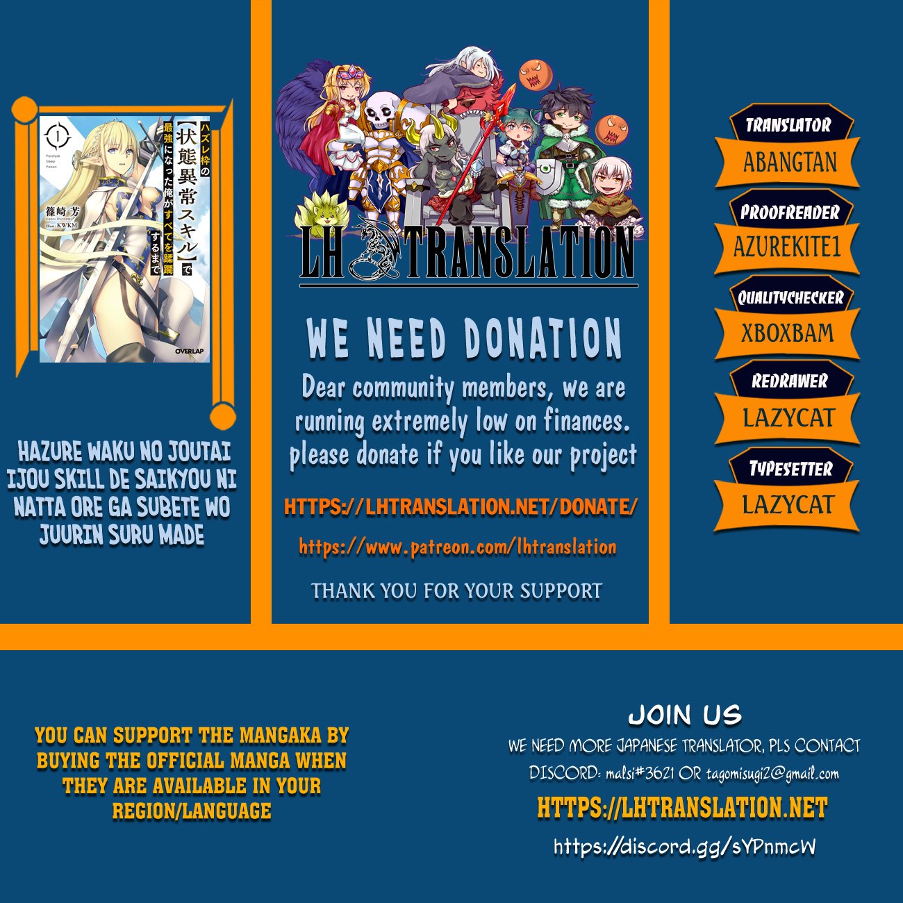 Hazure Waku no “Joutai Ijou Skill” de Saikyou ni Natta Ore ga Subete o Juurin Suru made chapter 13 page 1