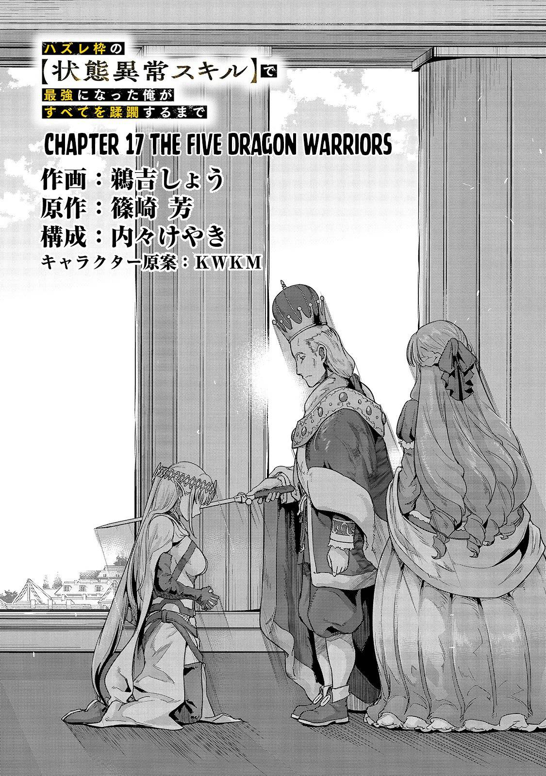 Hazure Waku no “Joutai Ijou Skill” de Saikyou ni Natta Ore ga Subete o Juurin Suru made chapter 17 page 10