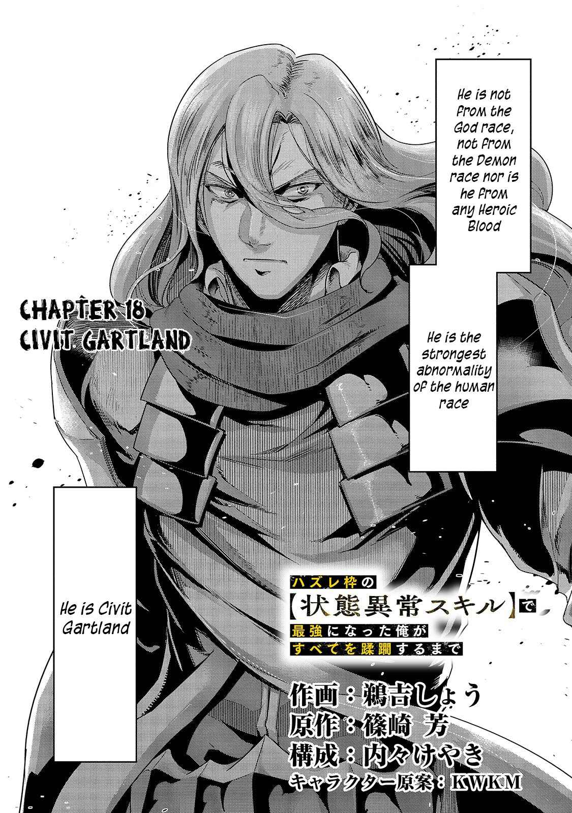 Hazure Waku no “Joutai Ijou Skill” de Saikyou ni Natta Ore ga Subete o Juurin Suru made chapter 18 page 7