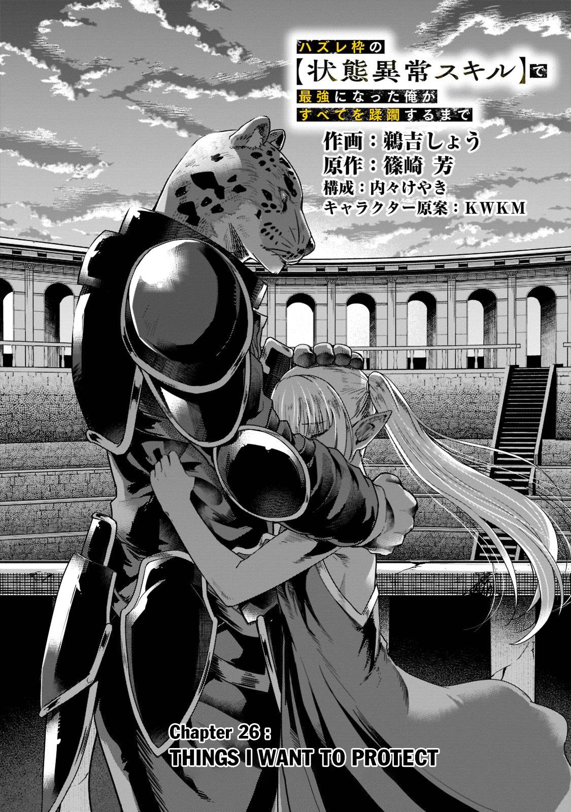 Hazure Waku no “Joutai Ijou Skill” de Saikyou ni Natta Ore ga Subete o Juurin Suru made chapter 26 page 3