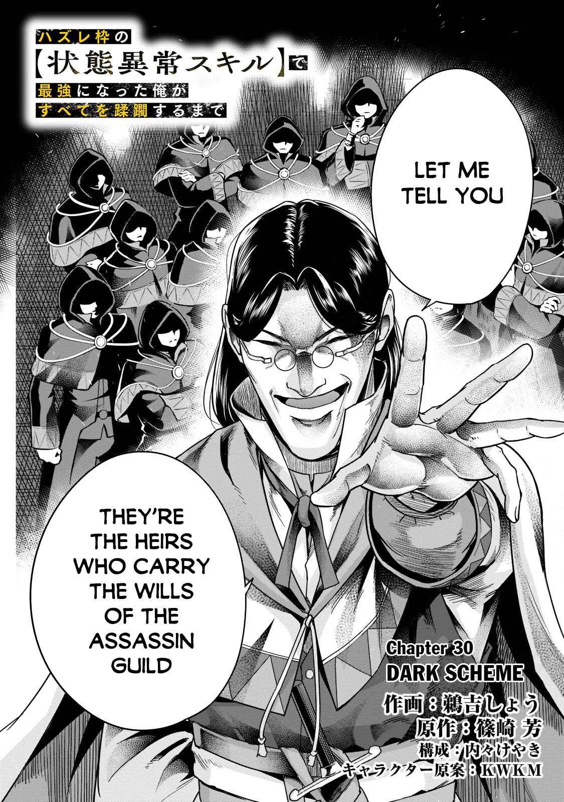 Hazure Waku no “Joutai Ijou Skill” de Saikyou ni Natta Ore ga Subete o Juurin Suru made chapter 30 page 3