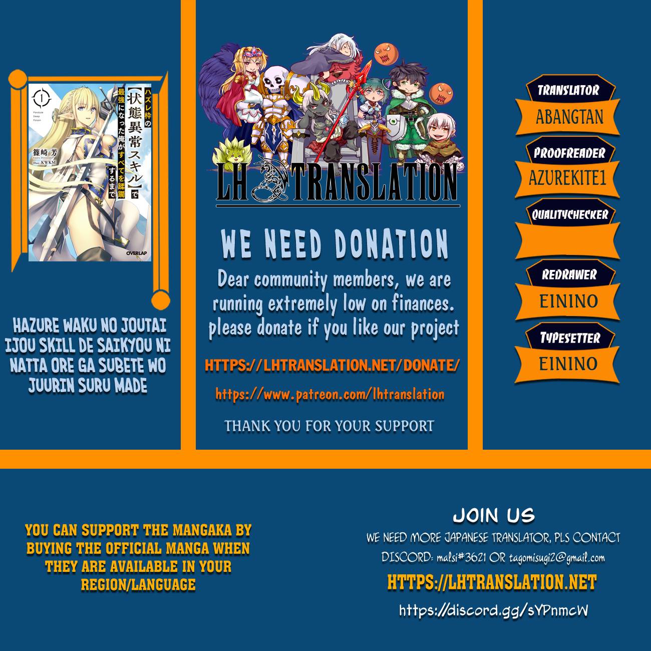 Hazure Waku no “Joutai Ijou Skill” de Saikyou ni Natta Ore ga Subete o Juurin Suru made chapter 38.1 page 1