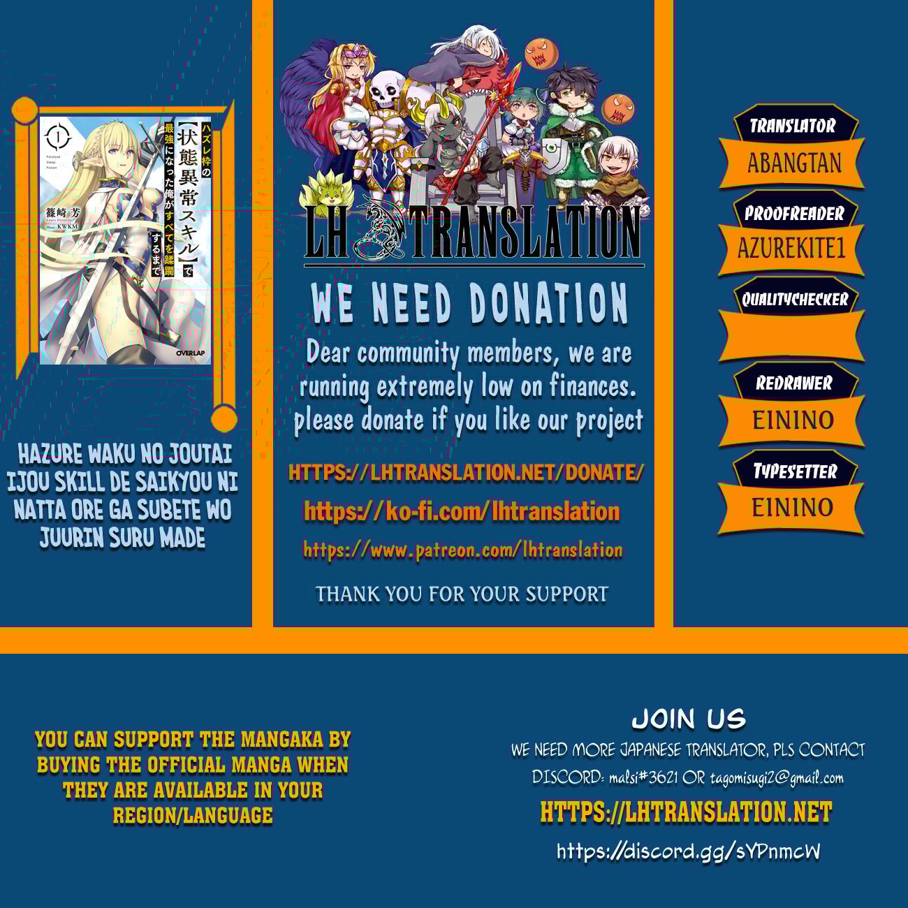 Hazure Waku no “Joutai Ijou Skill” de Saikyou ni Natta Ore ga Subete o Juurin Suru made chapter 49.1 page 1