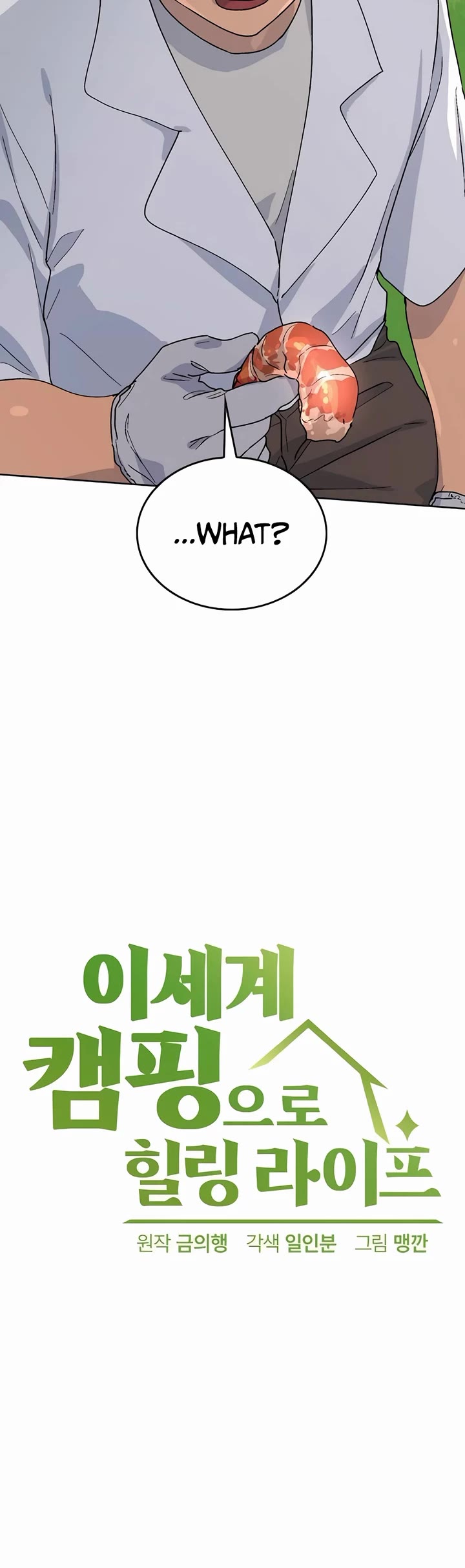 Healing Life Through Camping In Another World chapter 14 page 4