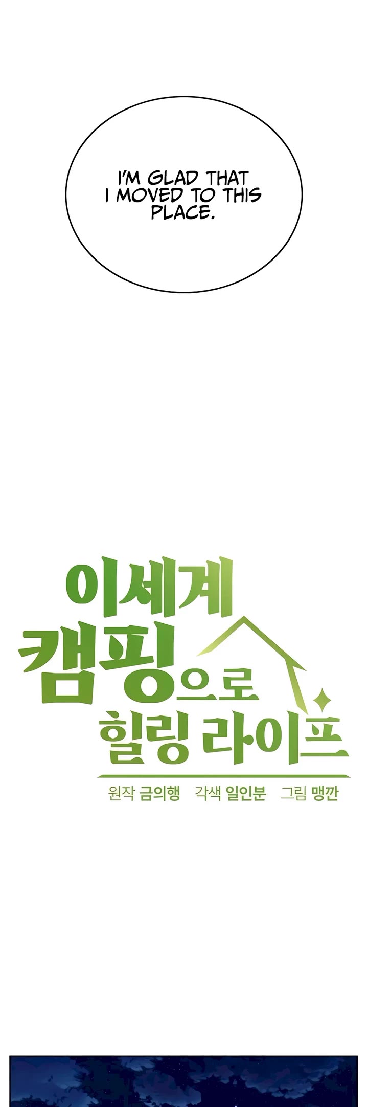 Healing Life Through Camping In Another World chapter 15 page 7