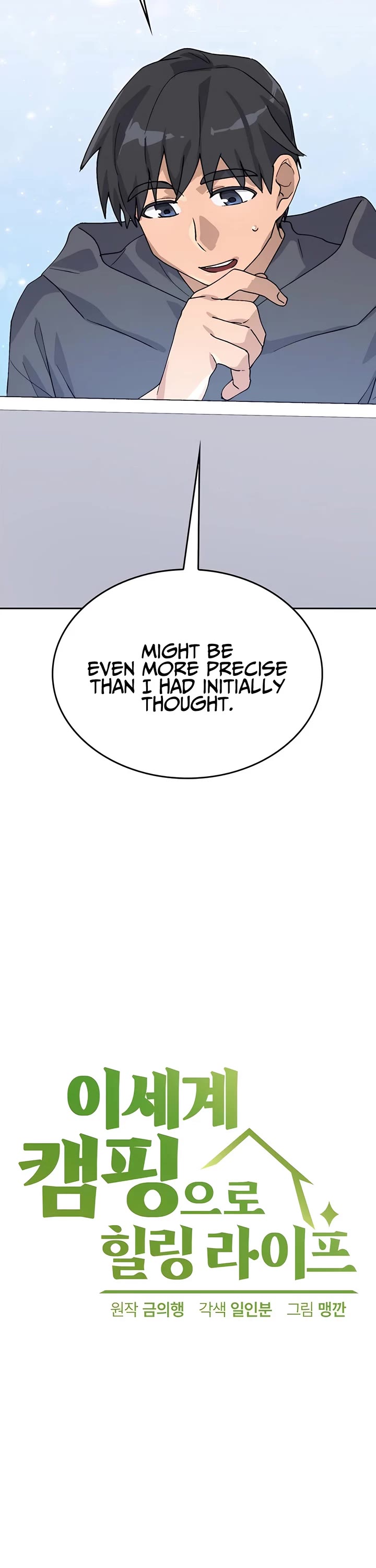 Healing Life Through Camping In Another World chapter 19 page 2