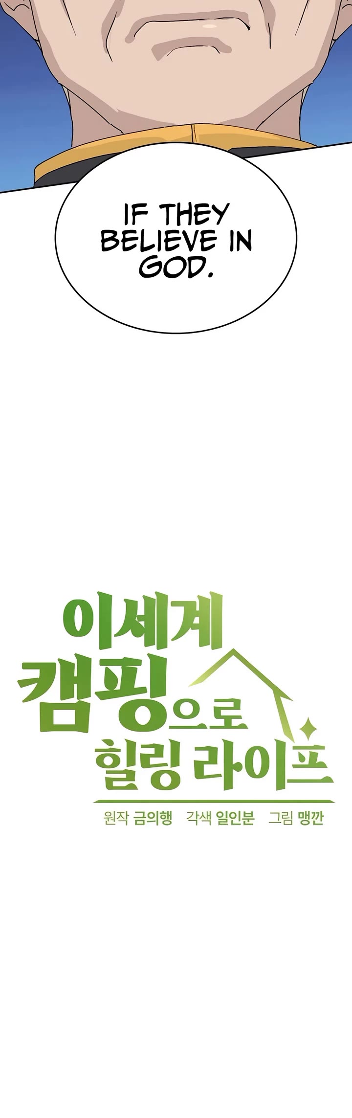 Healing Life Through Camping In Another World chapter 22 page 4