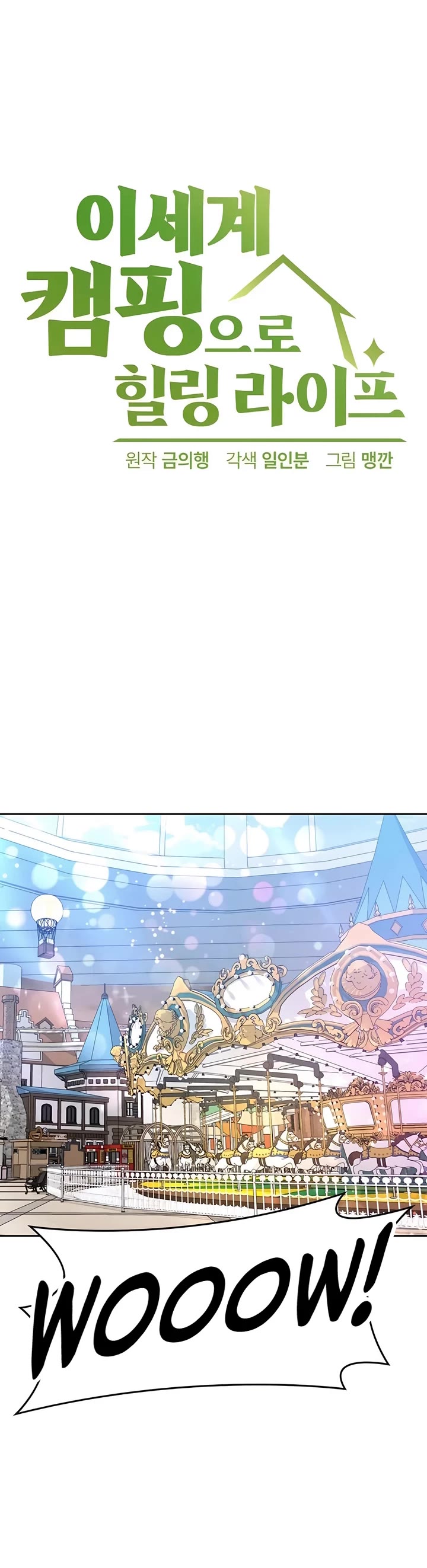 Healing Life Through Camping In Another World chapter 23 page 18