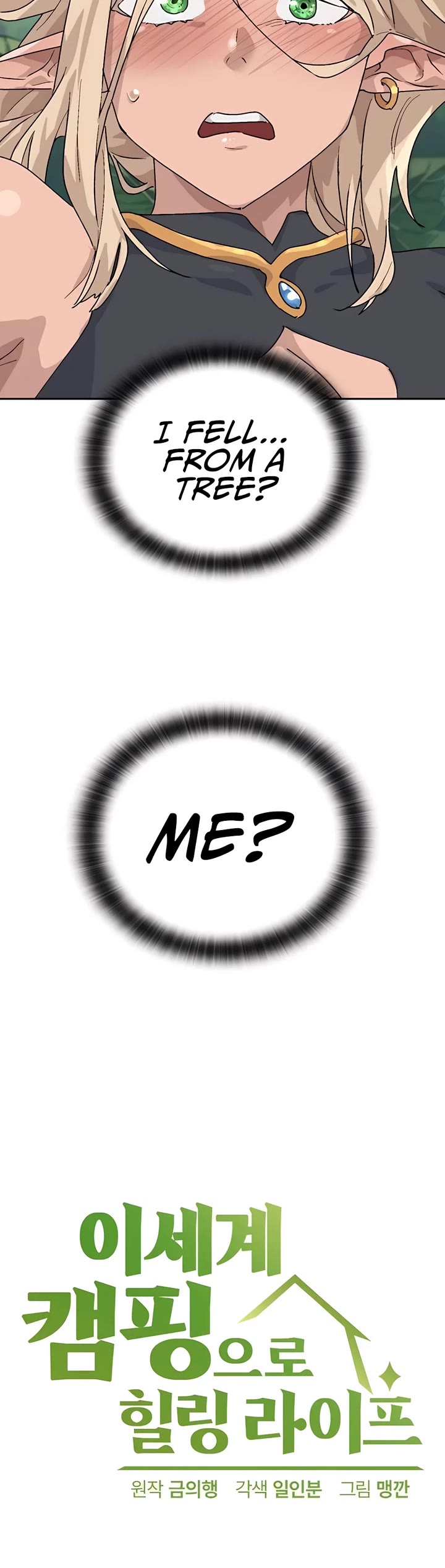 Healing Life Through Camping In Another World chapter 24 page 3