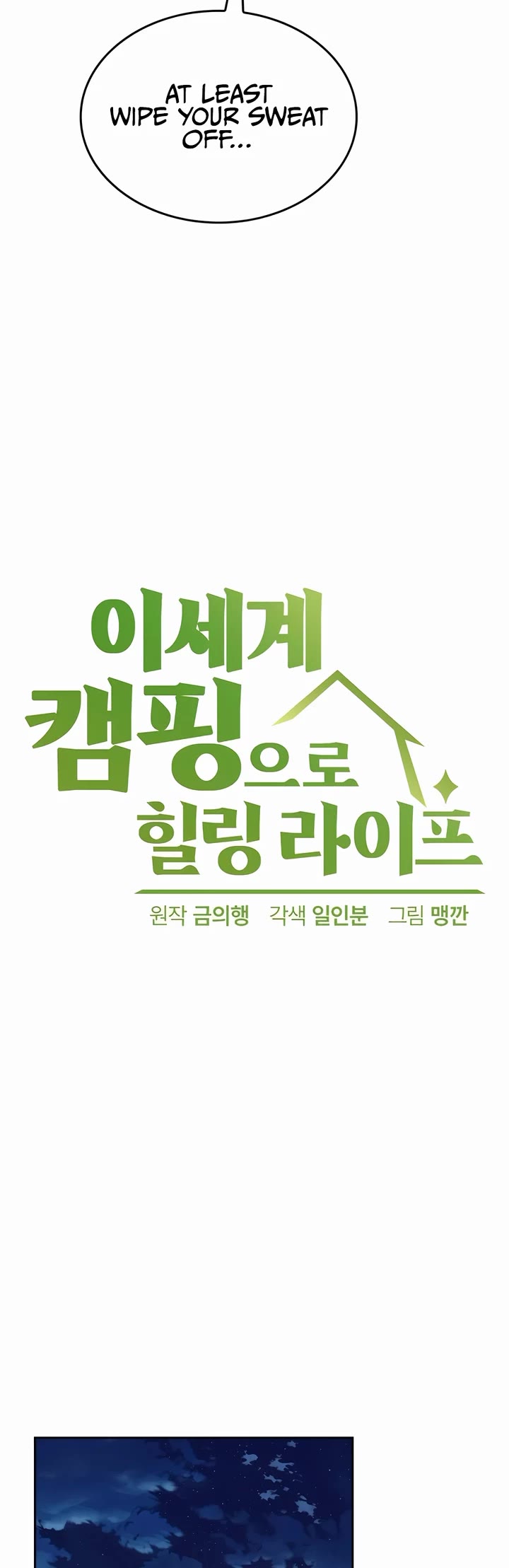 Healing Life Through Camping In Another World chapter 25 page 19