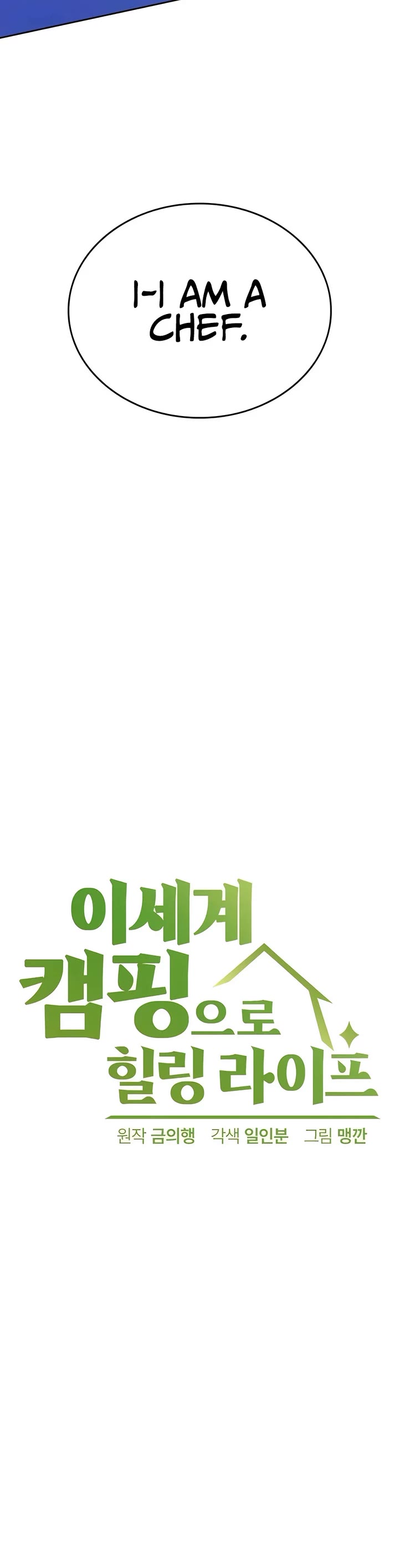 Healing Life Through Camping In Another World chapter 4 page 4