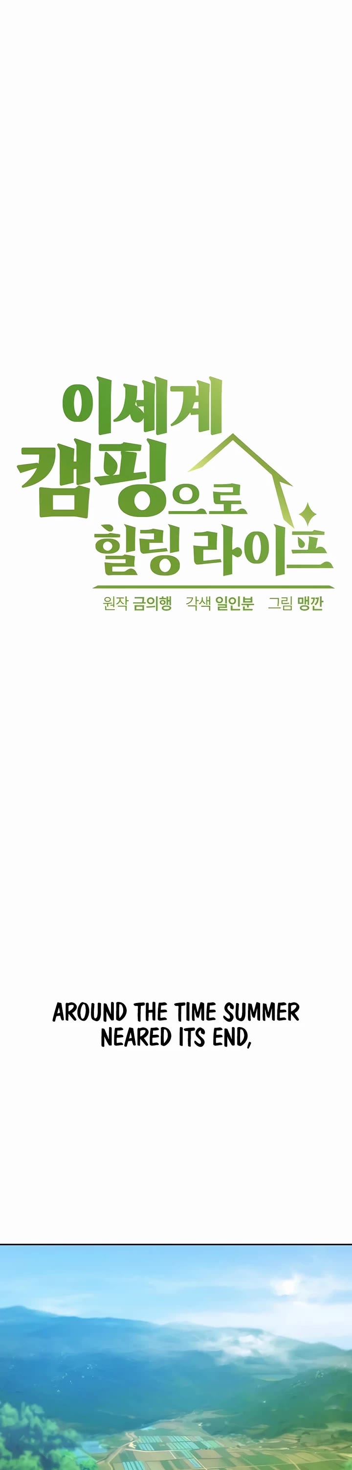 Healing Life Through Camping In Another World chapter 42 page 21