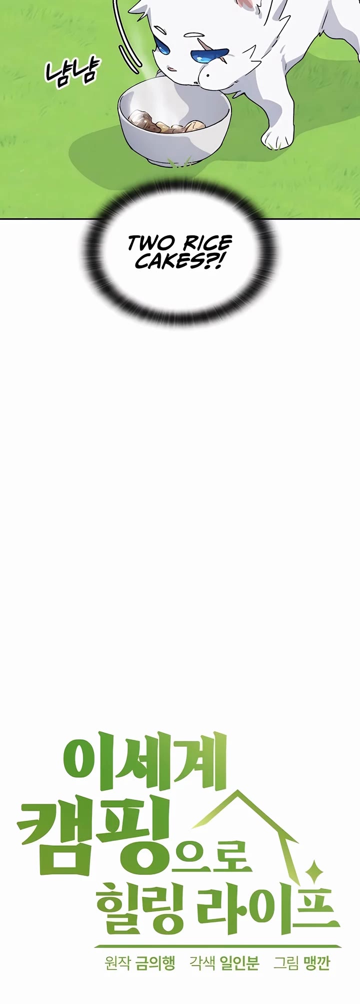 Healing Life Through Camping In Another World chapter 46 page 4