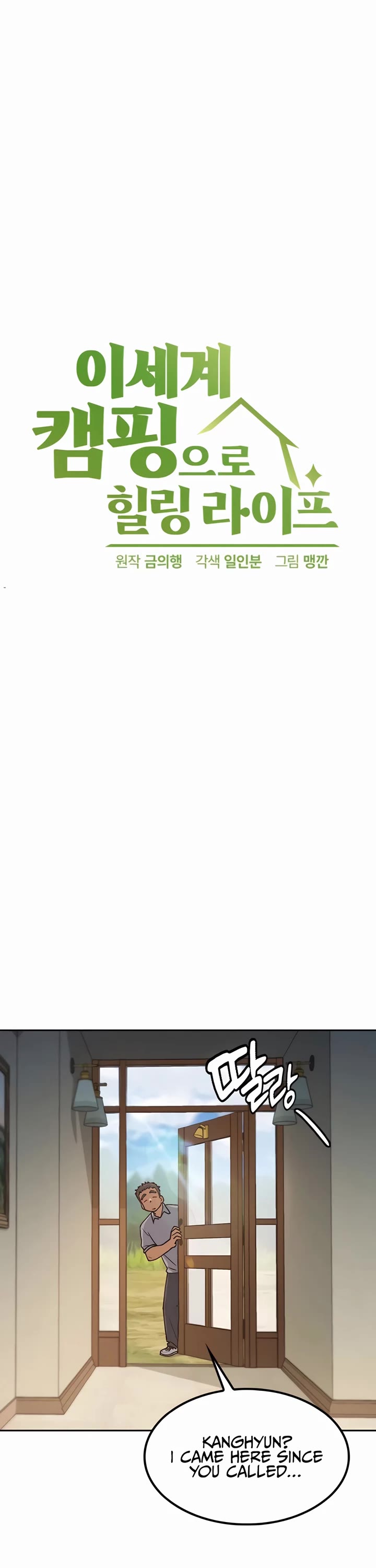 Healing Life Through Camping In Another World chapter 56 page 5