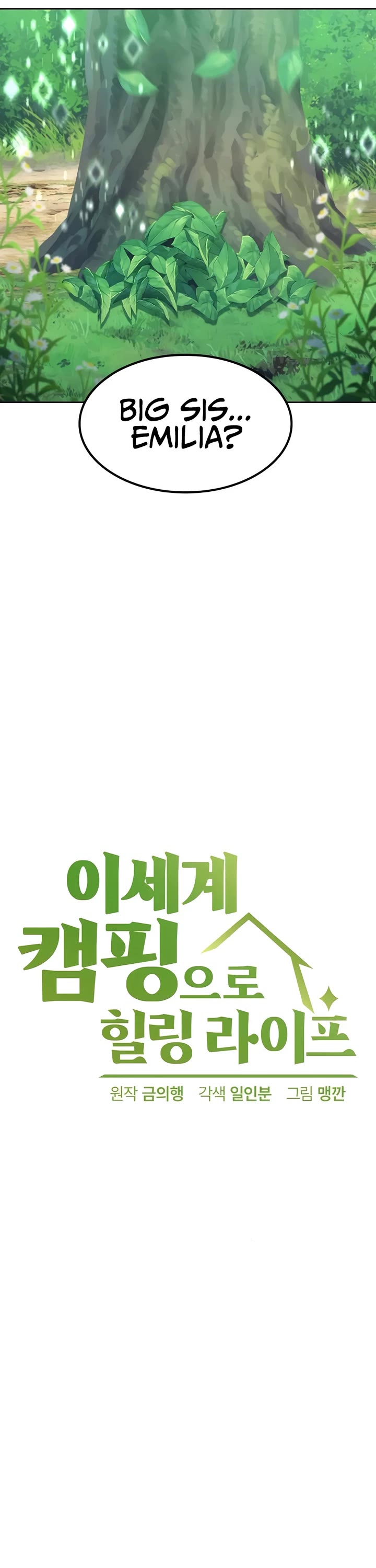 Healing Life Through Camping In Another World chapter 59 page 12