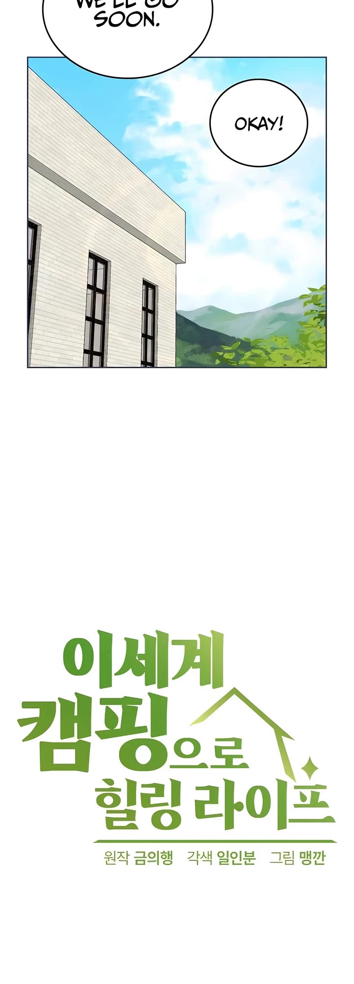 Healing Life Through Camping In Another World chapter 6 page 31