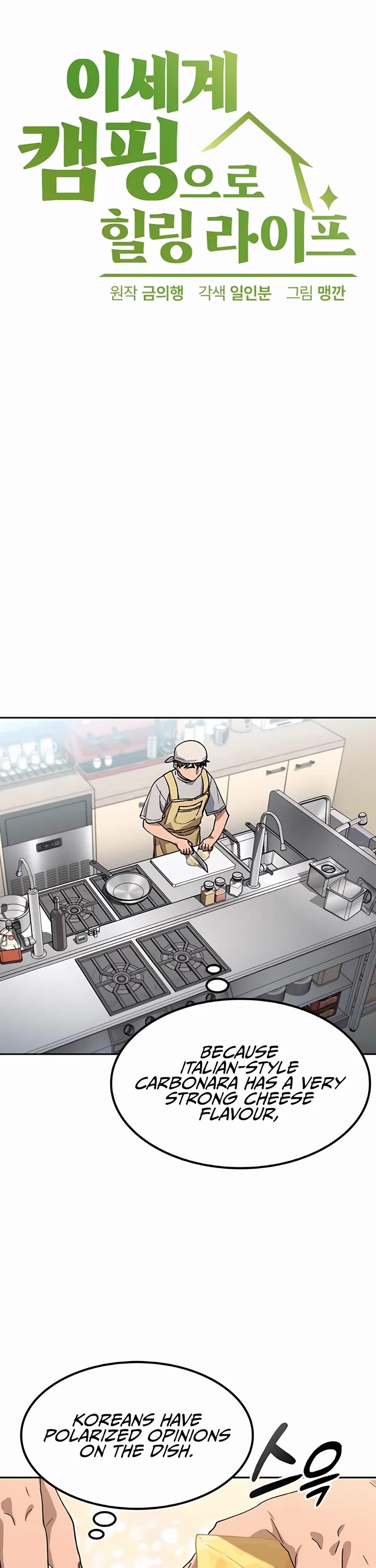 Healing Life Through Camping In Another World chapter 65 page 5