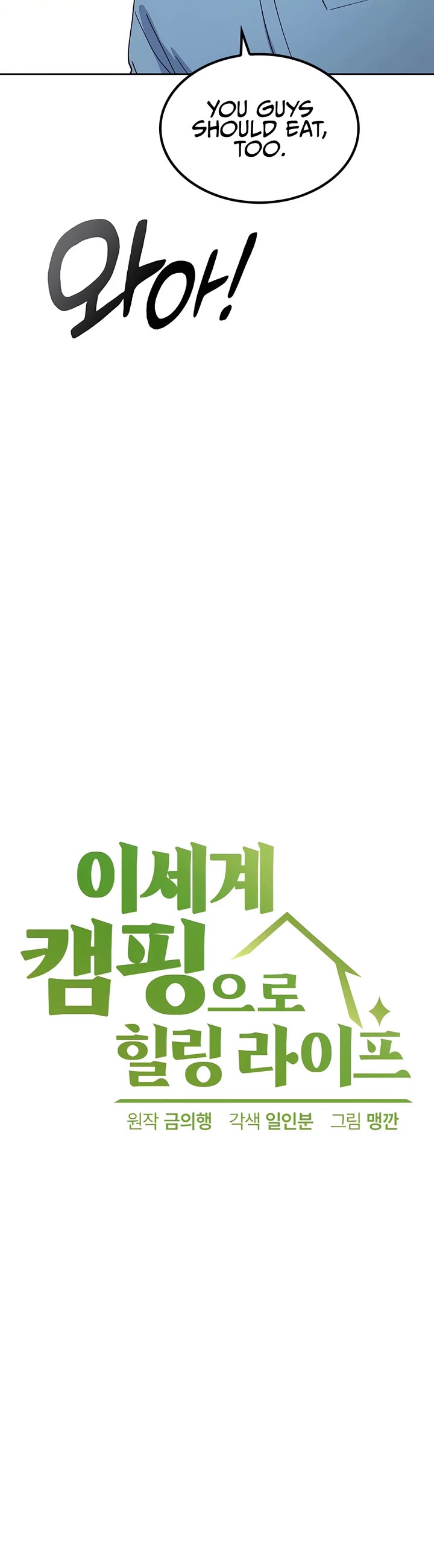 Healing Life Through Camping In Another World chapter 69 page 7