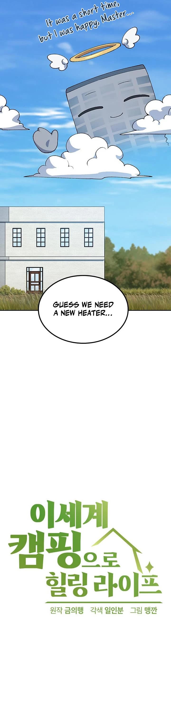 Healing Life Through Camping In Another World chapter 75 page 7