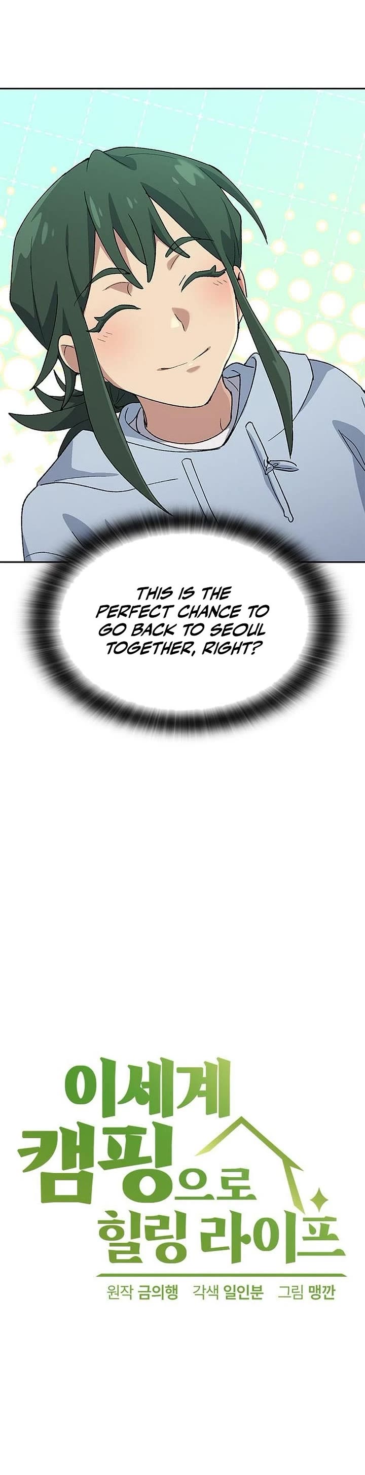 Healing Life Through Camping In Another World chapter 78 page 2